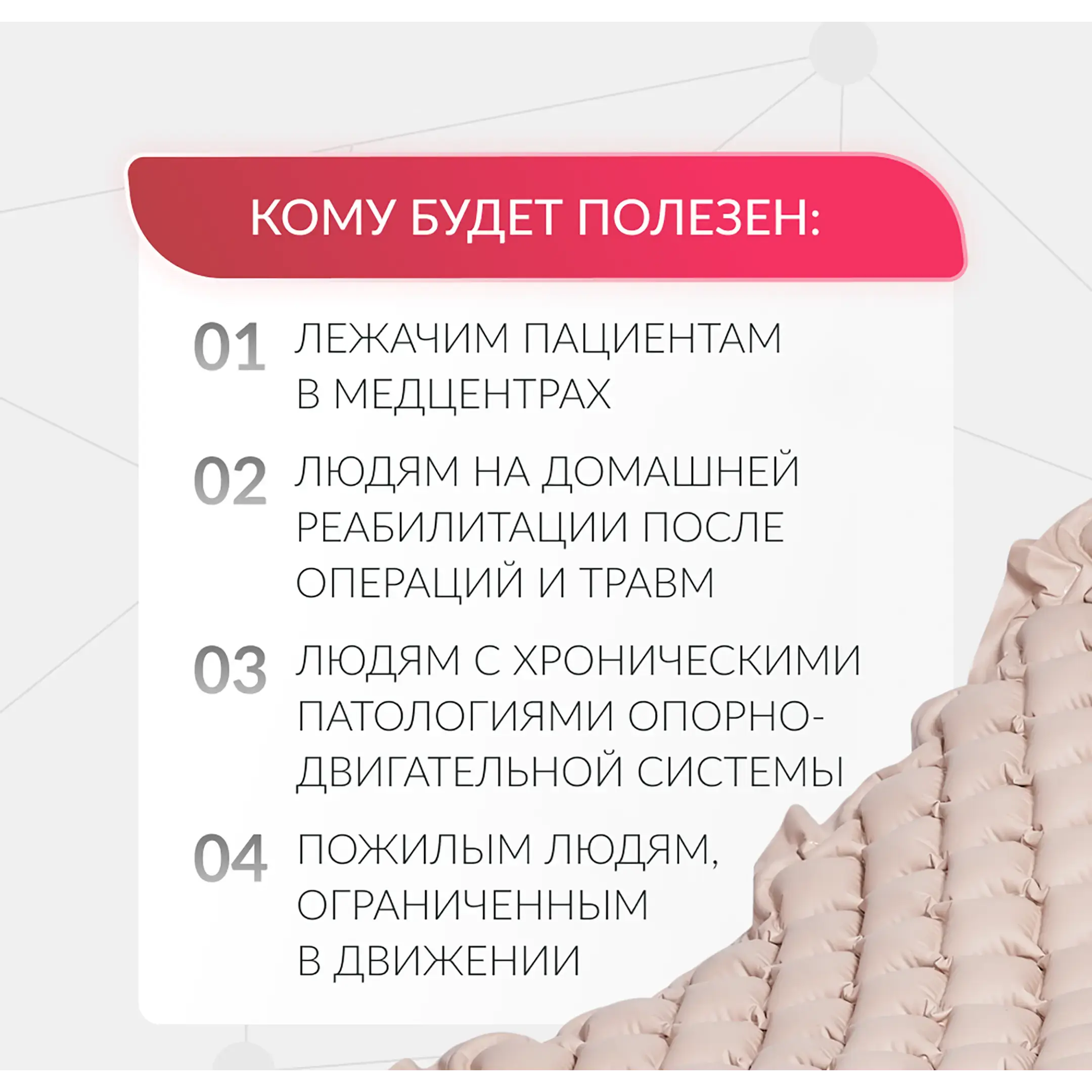 Матрас противопролежневый DGC001-1 ячеистый без статика (компрессор тип G)