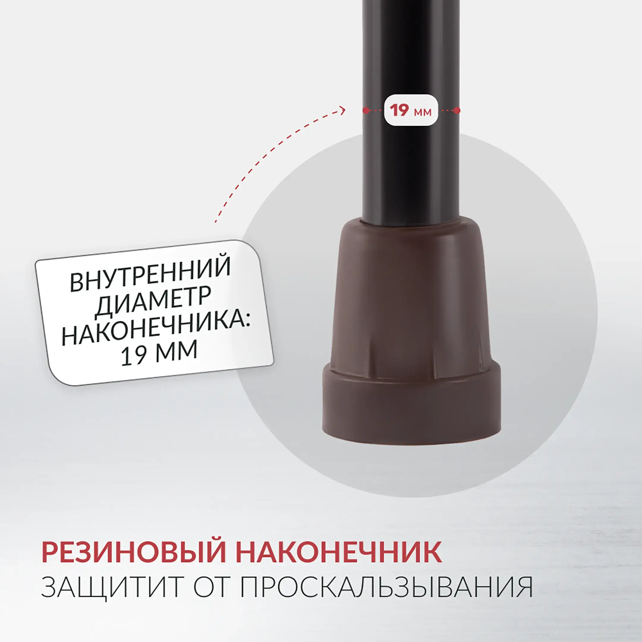Трость KR929 (с УПС)
