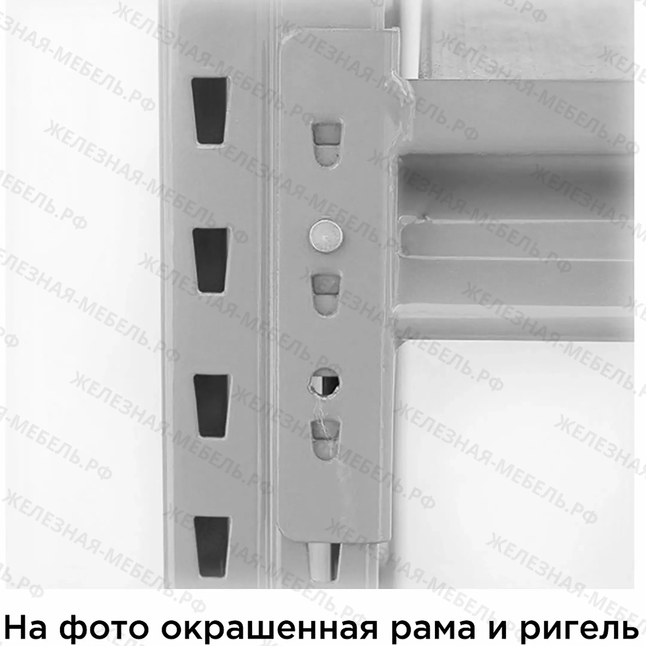 Стеллаж СФМ 2500х1250х800 (4 яруса без настила) RAL