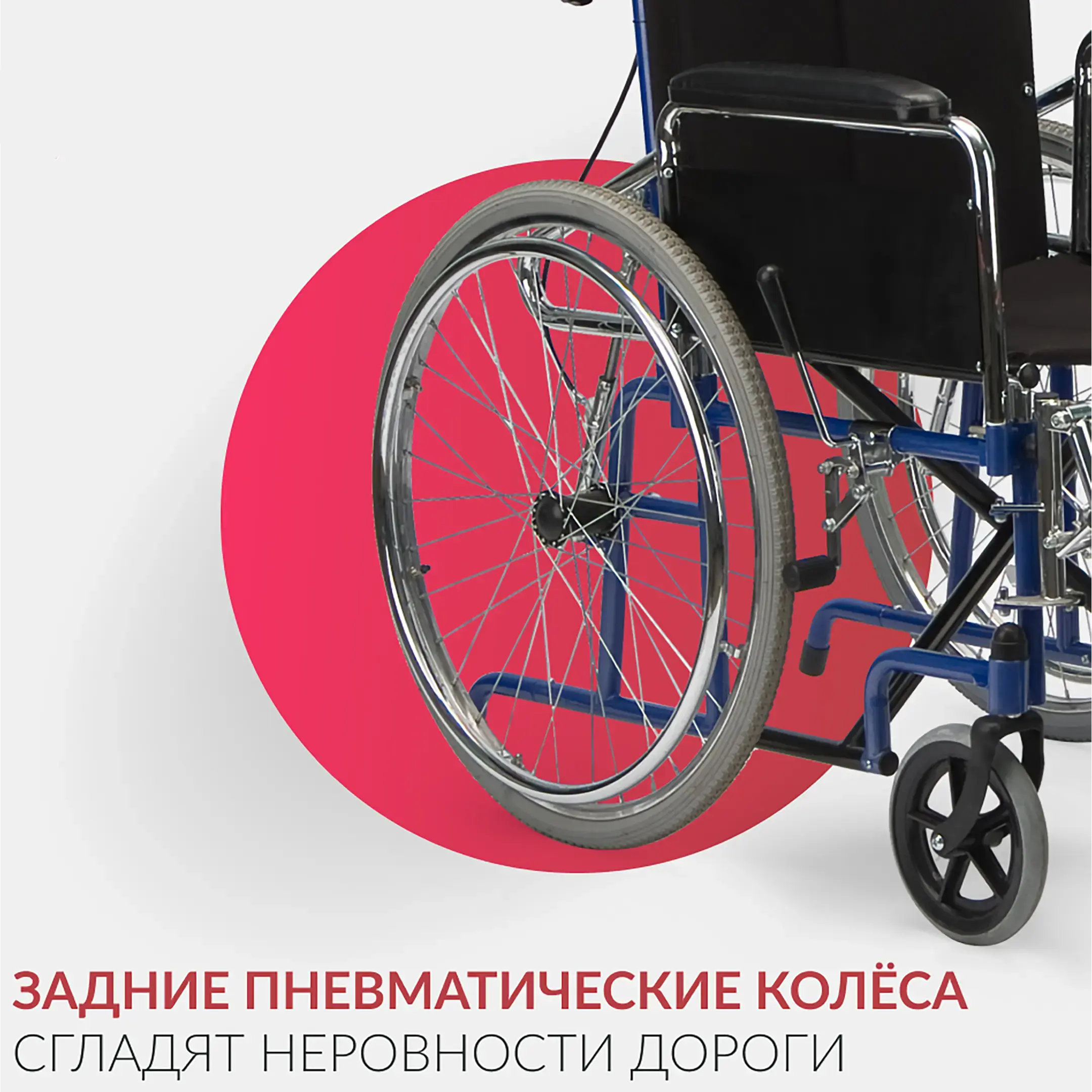 Кресло-коляска H008 (465 мм, пневма)