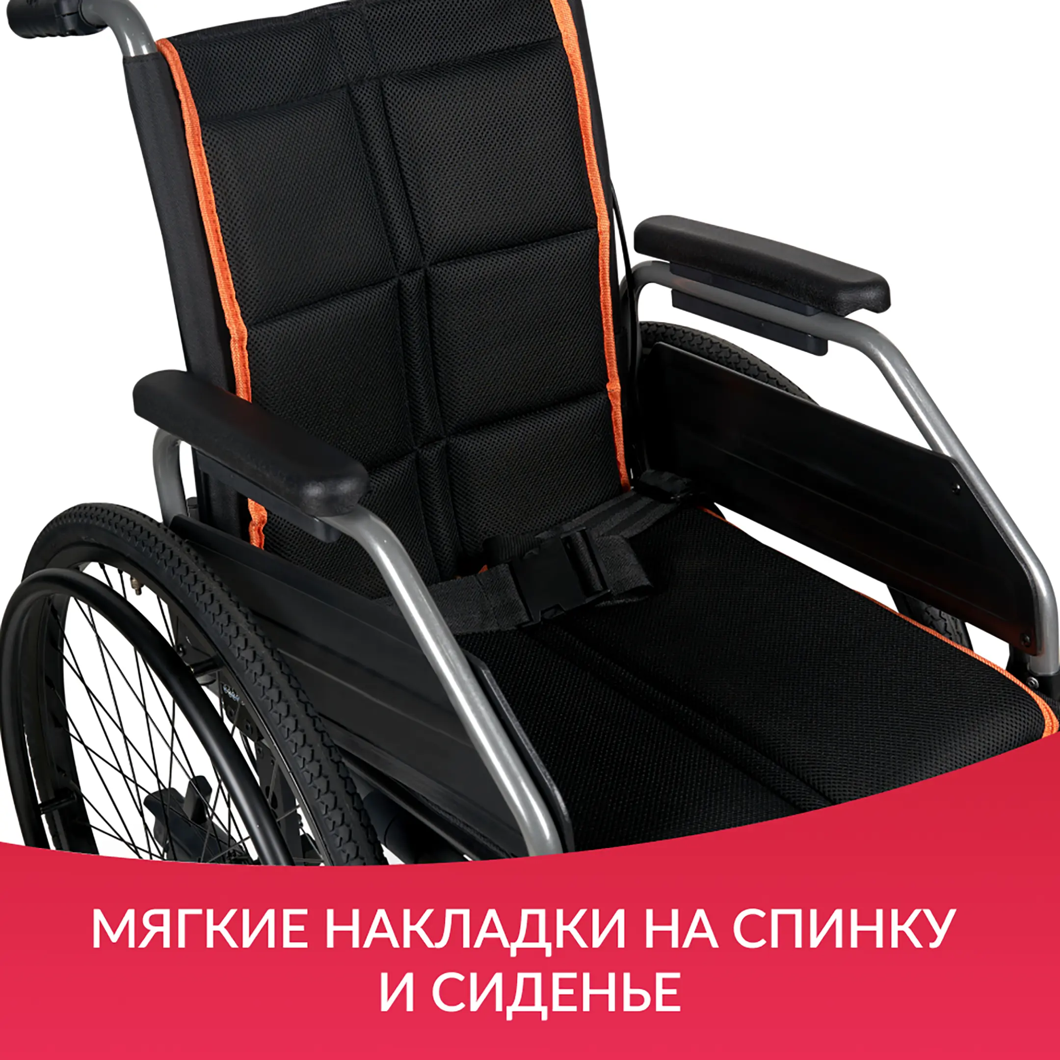 Кресло-коляска 4000-1 (380 мм, пневма/пневма)