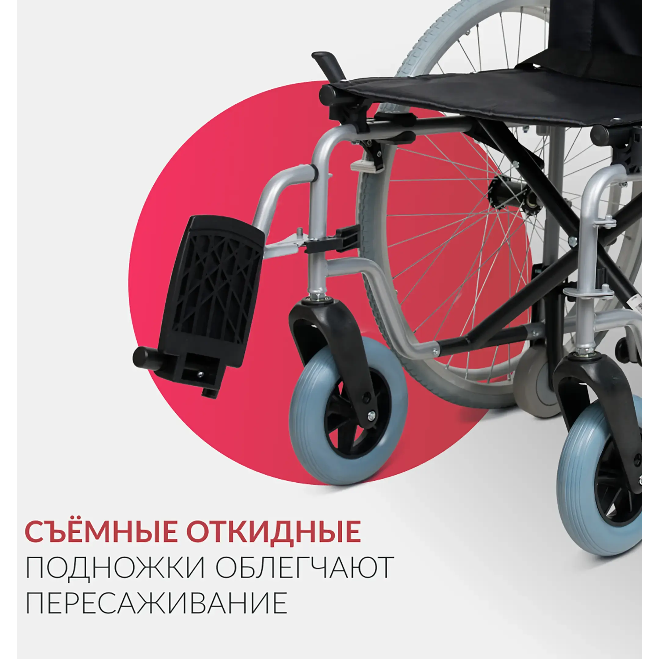Кресло-коляска H001-1 (460 мм, литые)