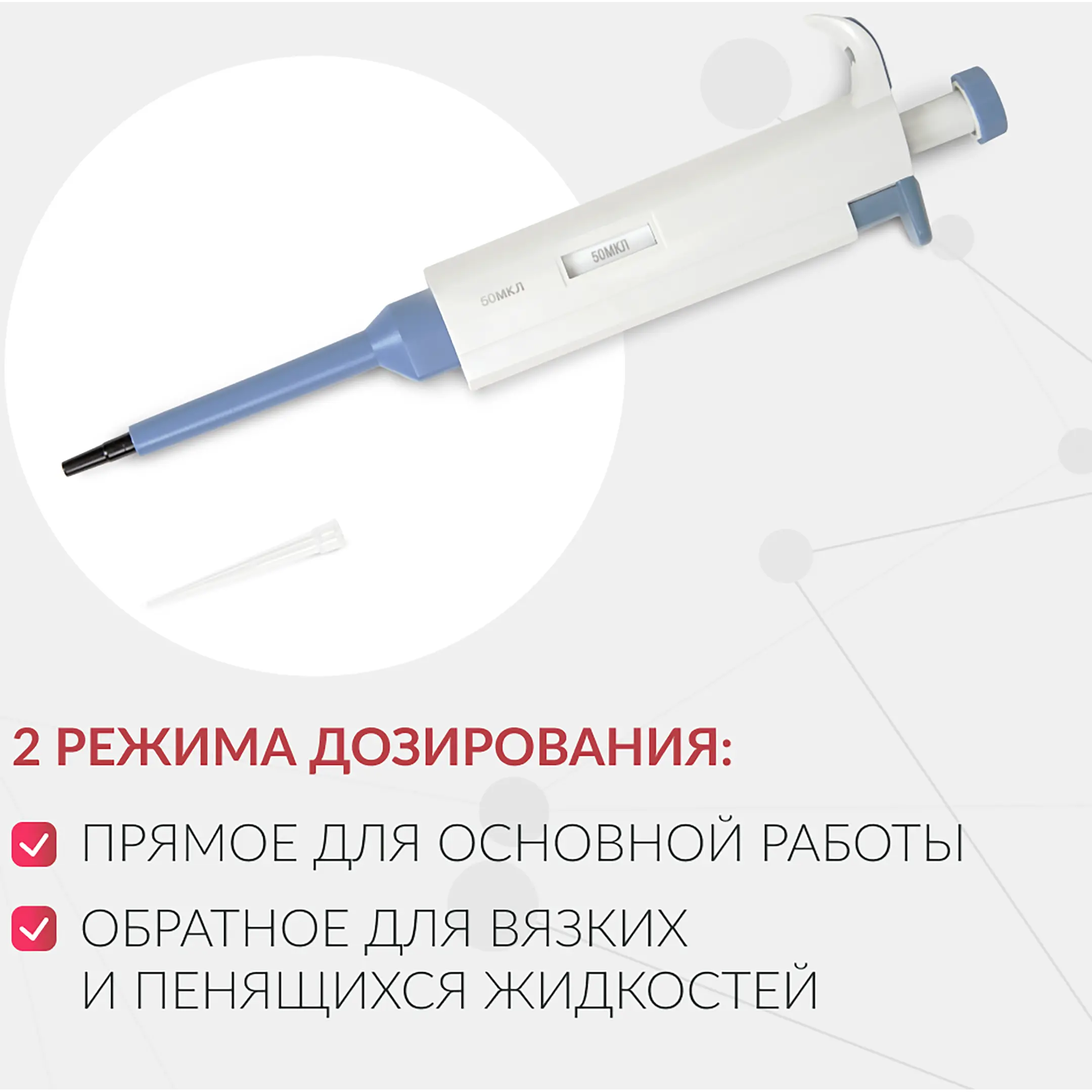 Дозатор пипеточный ZPT (с фиксированным объемом) (50 мкл)