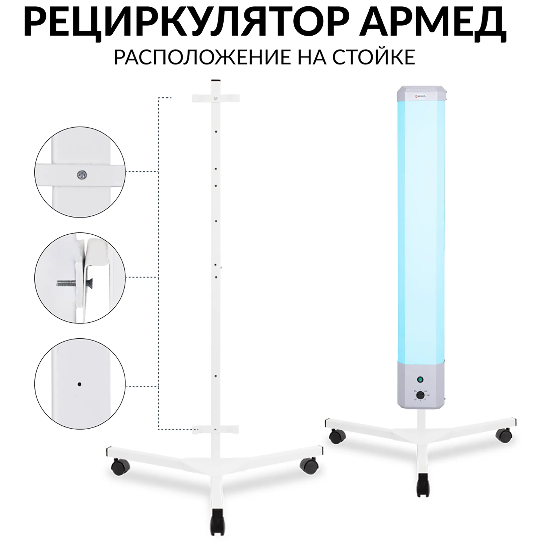 Рециркулятор 2-130 П (пластик)