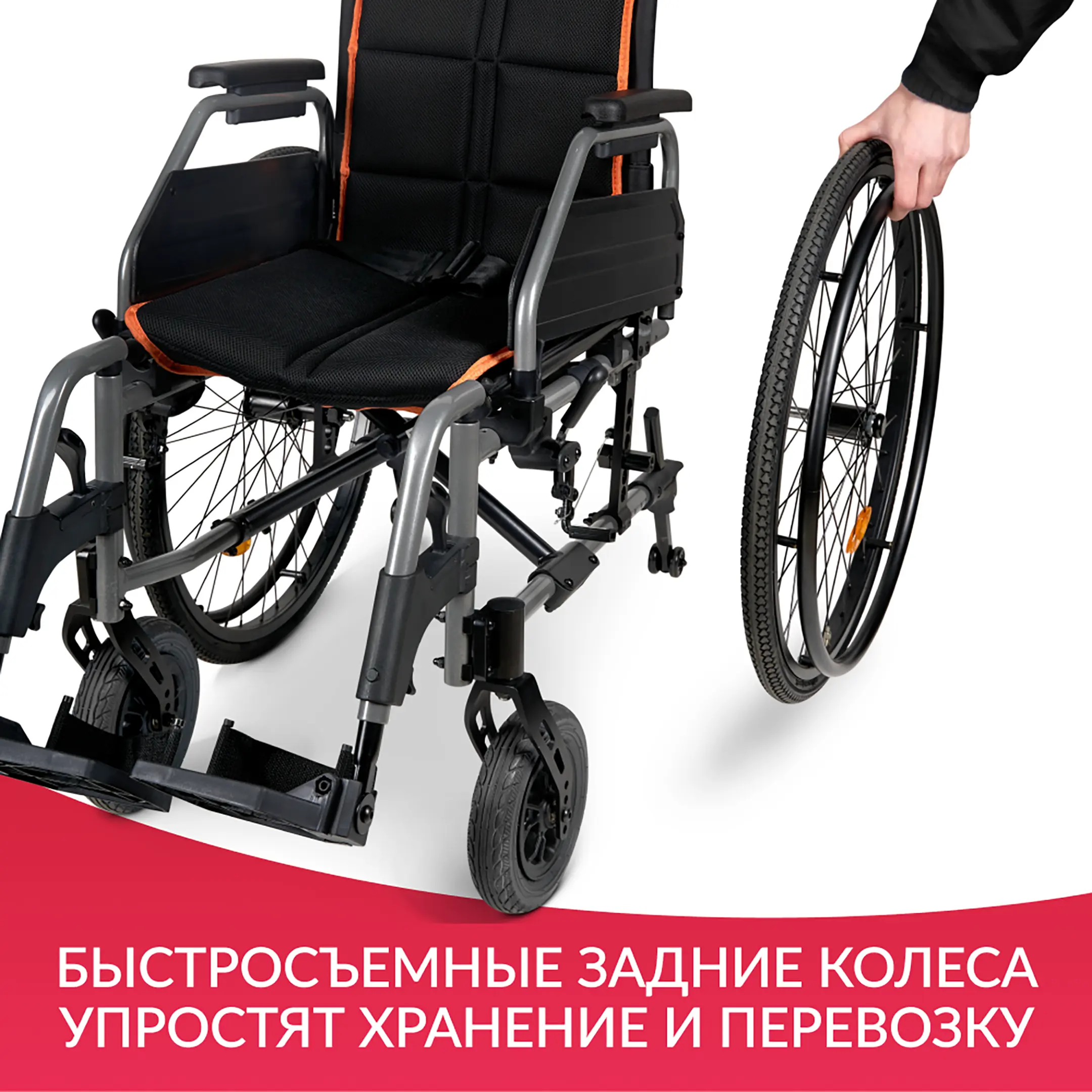 Кресло-коляска 4000-1 (380 мм, пневма/пневма)
