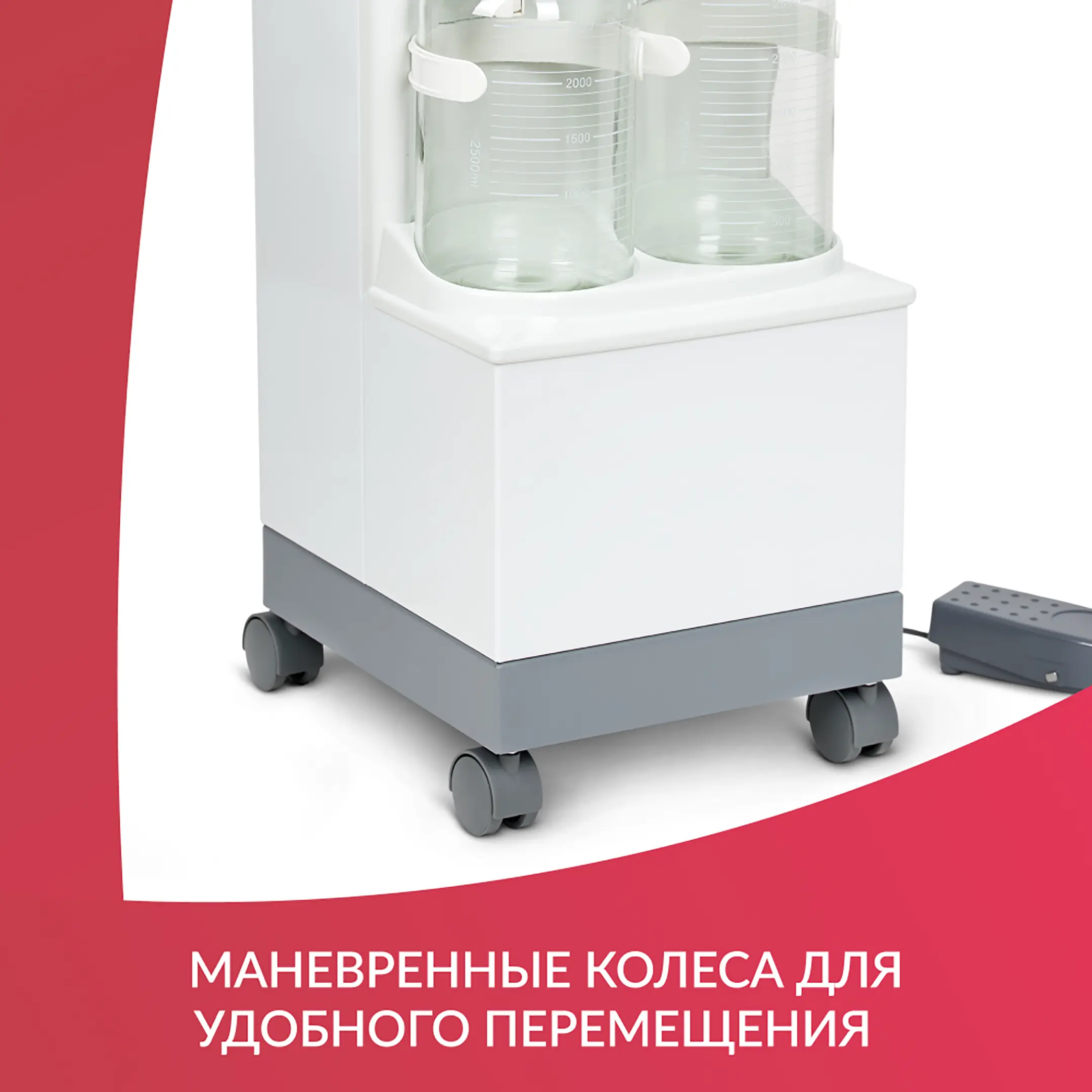 Отсасыватель медицинский 7A-23B