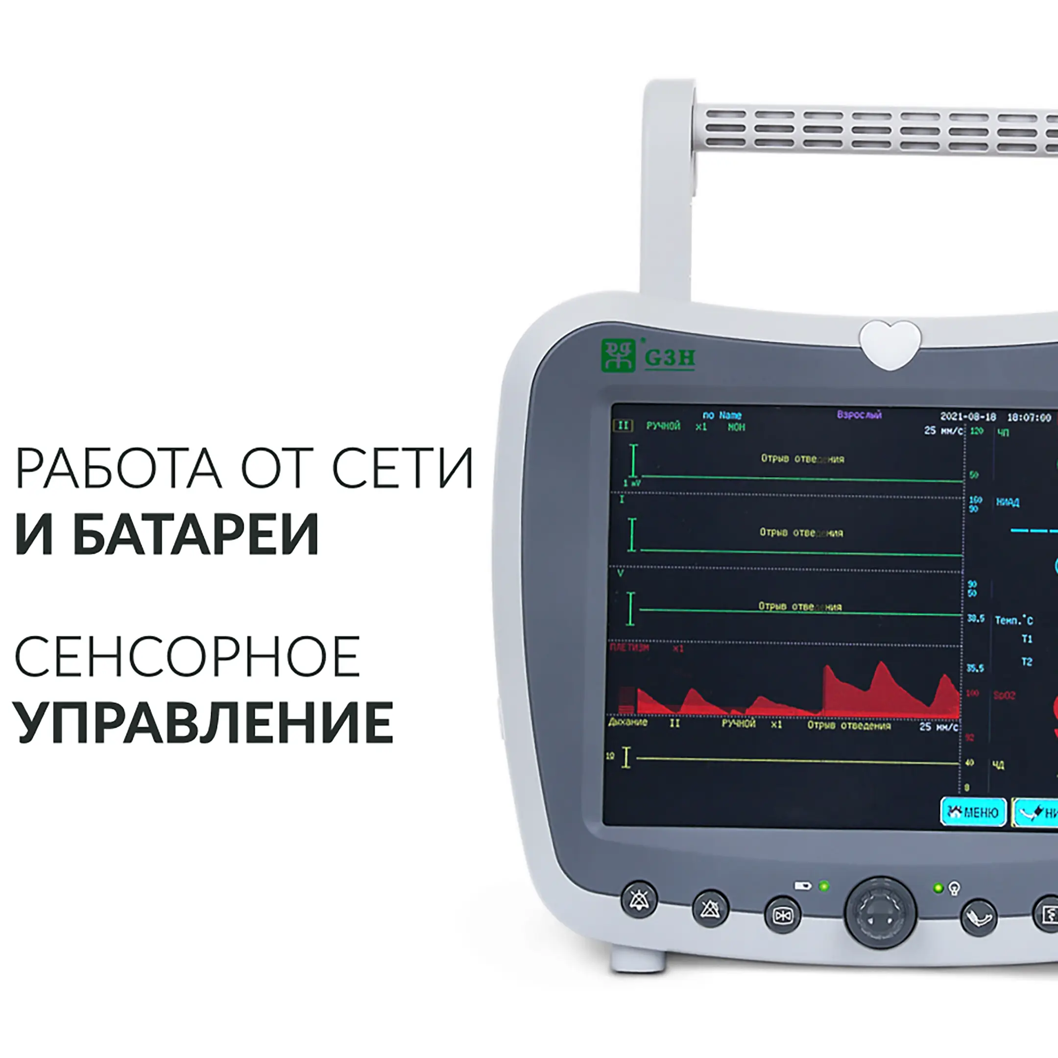 Монитор G3H дисплей: 8,4 дюйма