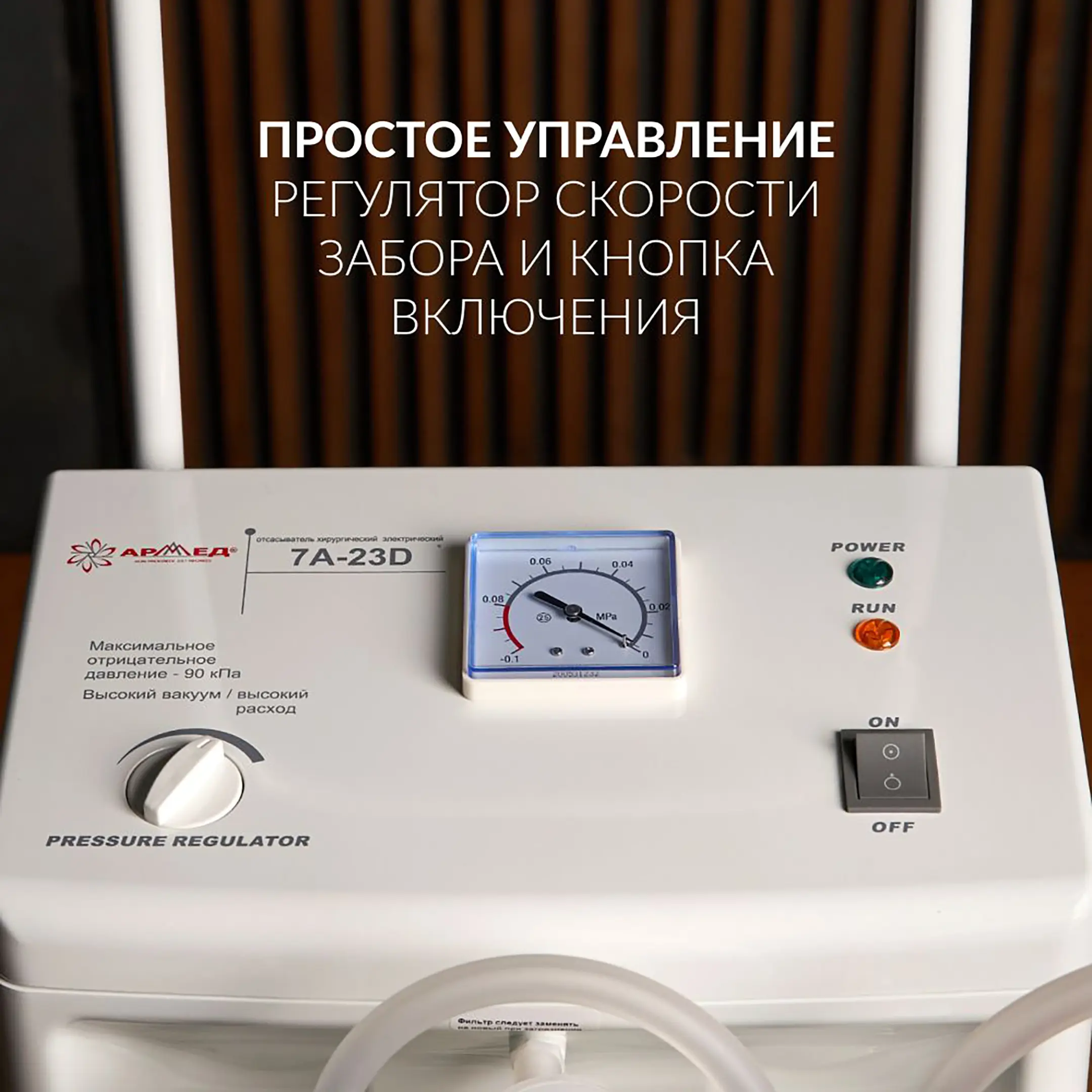 Отсасыватель медицинский 7A-23D