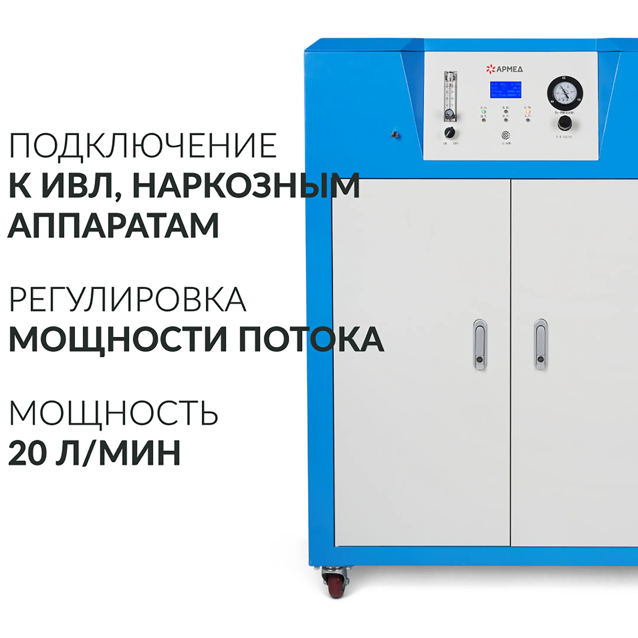 Концентратор JAY-20 (4.0)