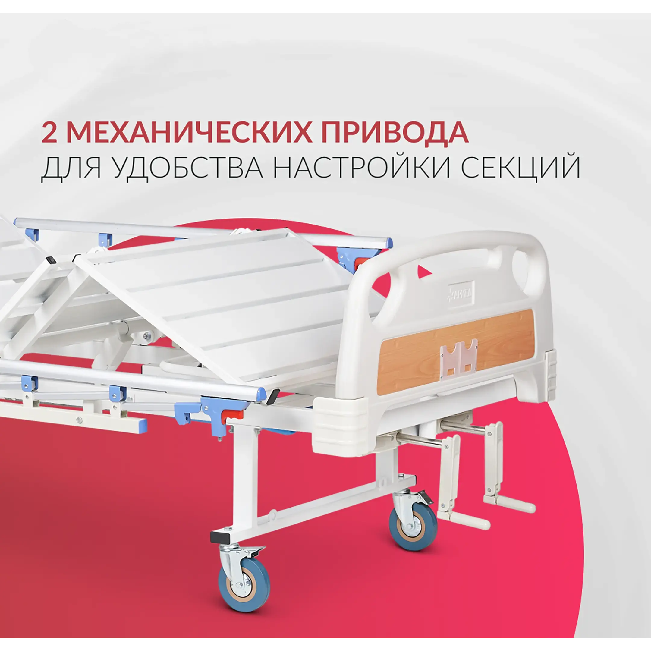 Кровать медицинская механическая РС105-Б