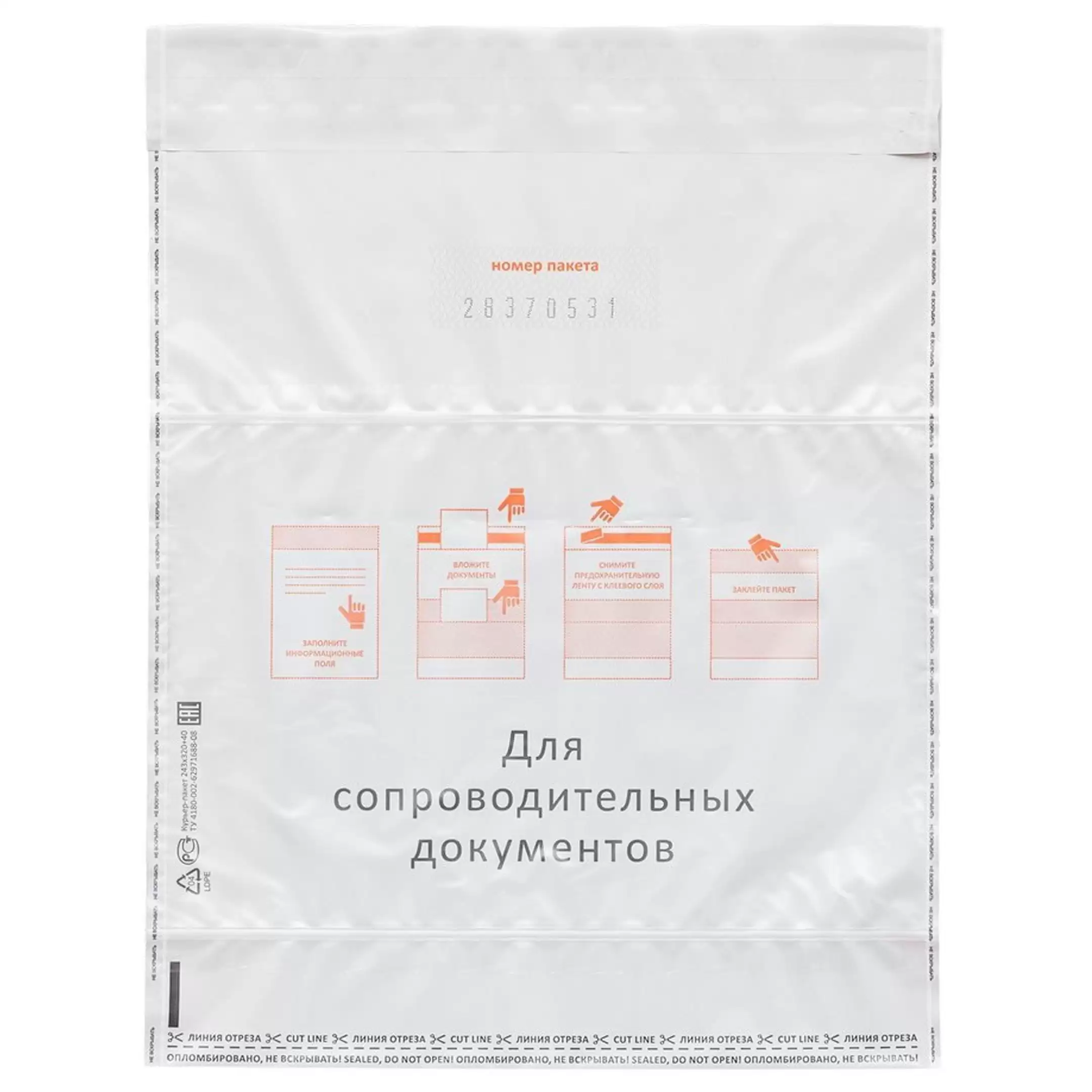 Курьер-пакет 243х320 мм