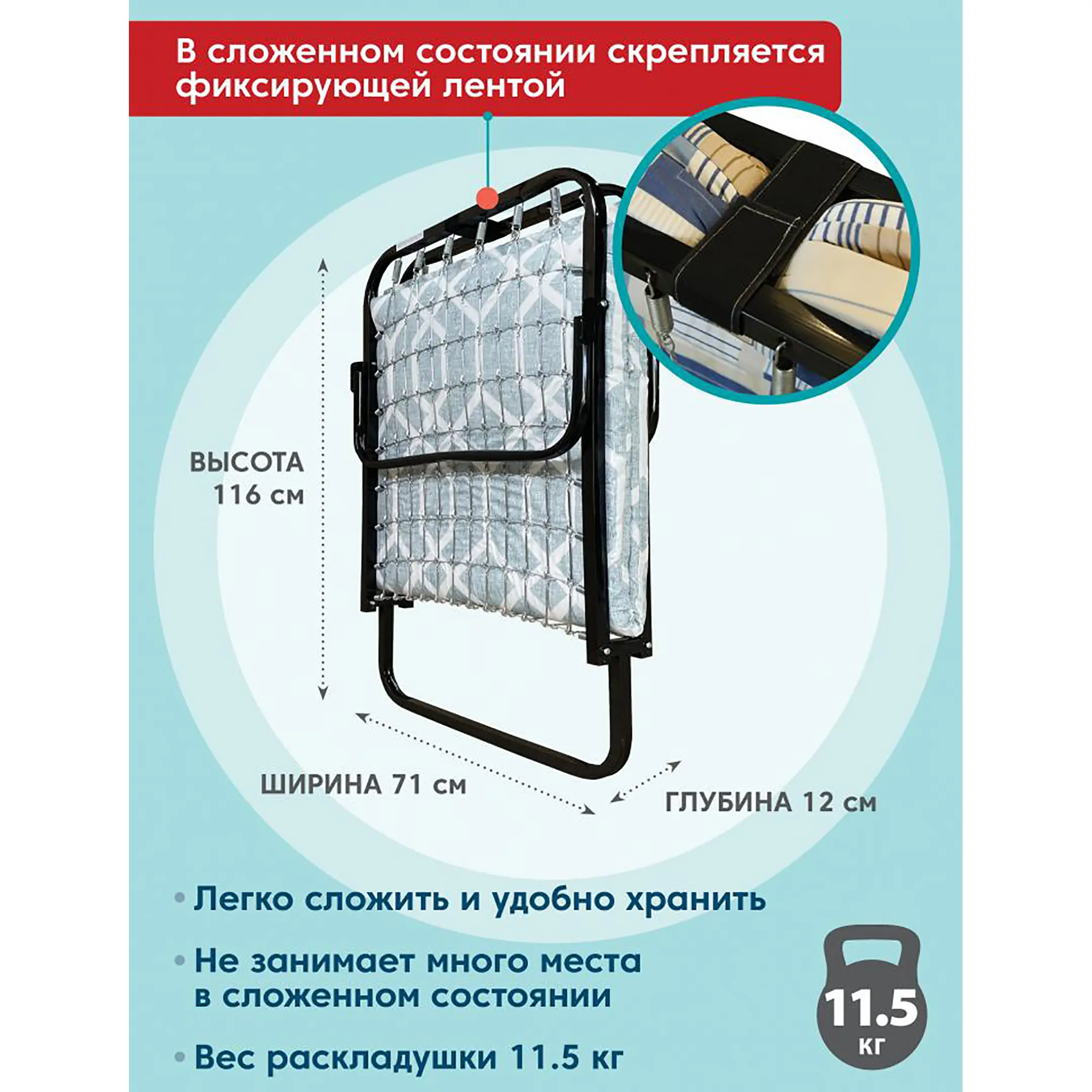 Раскладушка &laquo;Nova&raquo; 1900х700 с матрасом ППУ 50 мм.