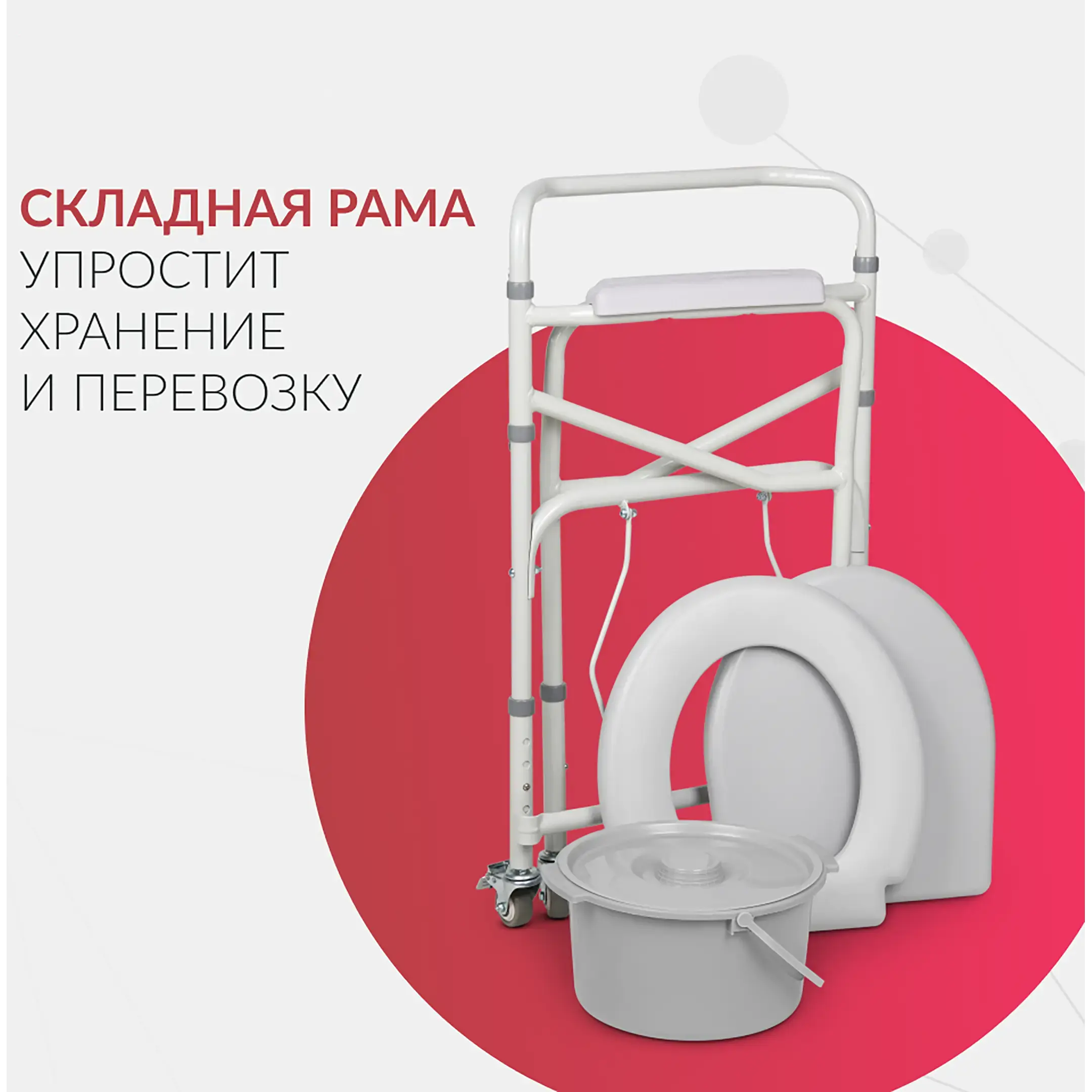 Кресло-туалет KR696