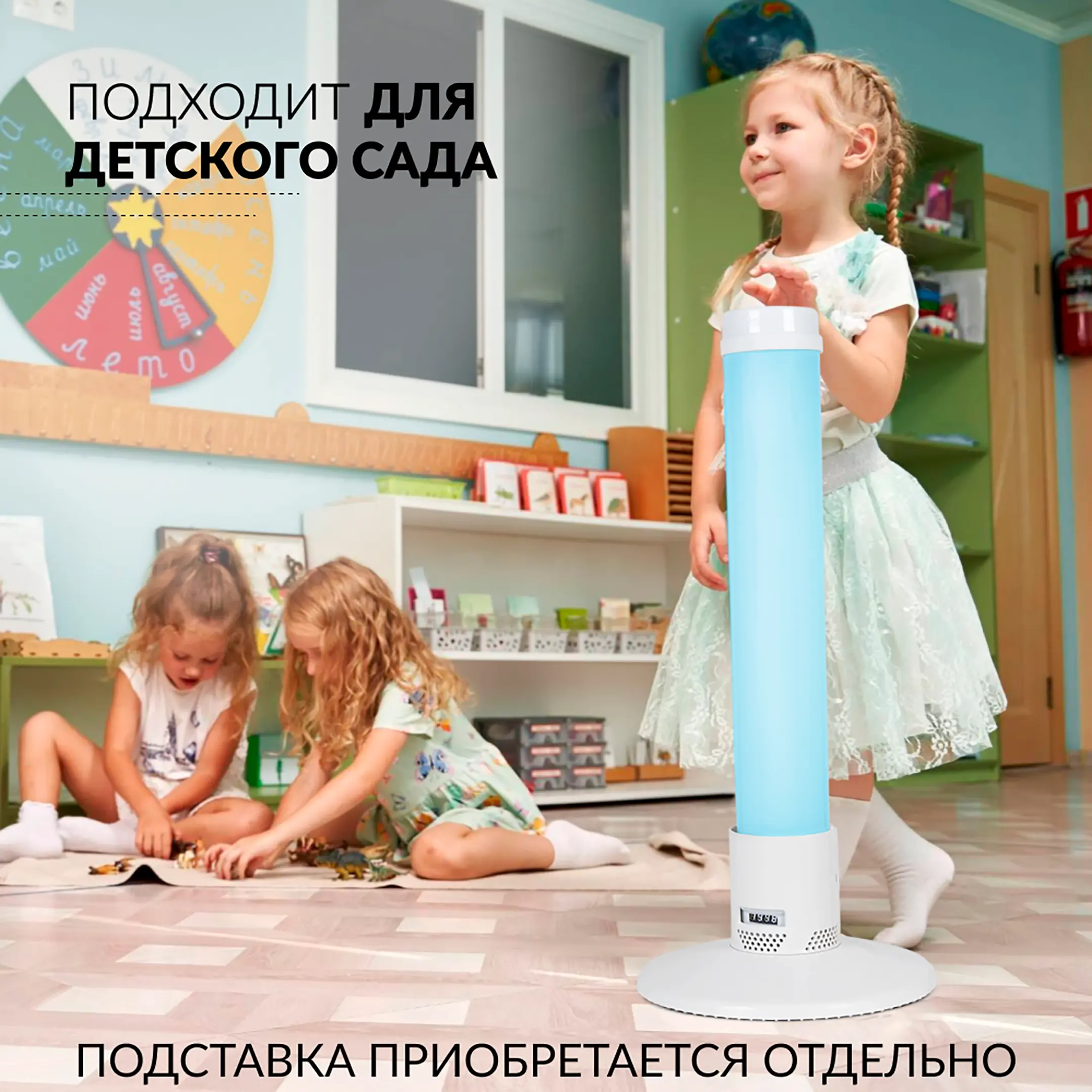 Рециркулятор 1-115 ПТ (пластик с таймером) (белый)