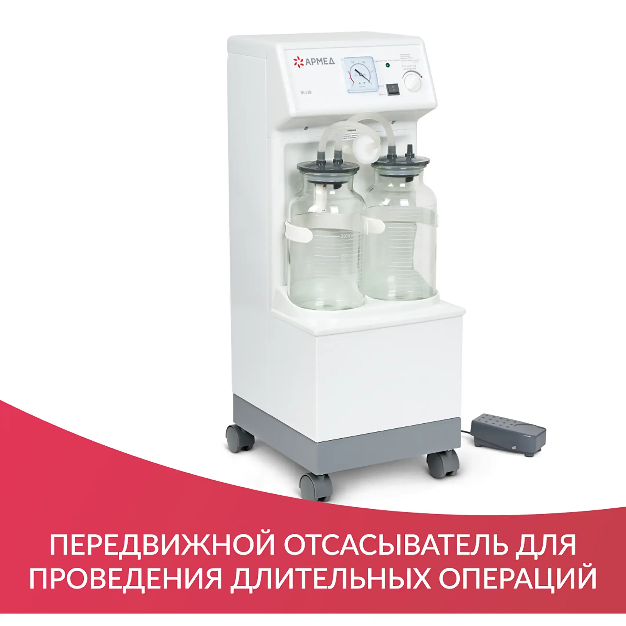 Отсасыватель медицинский 7A-23B