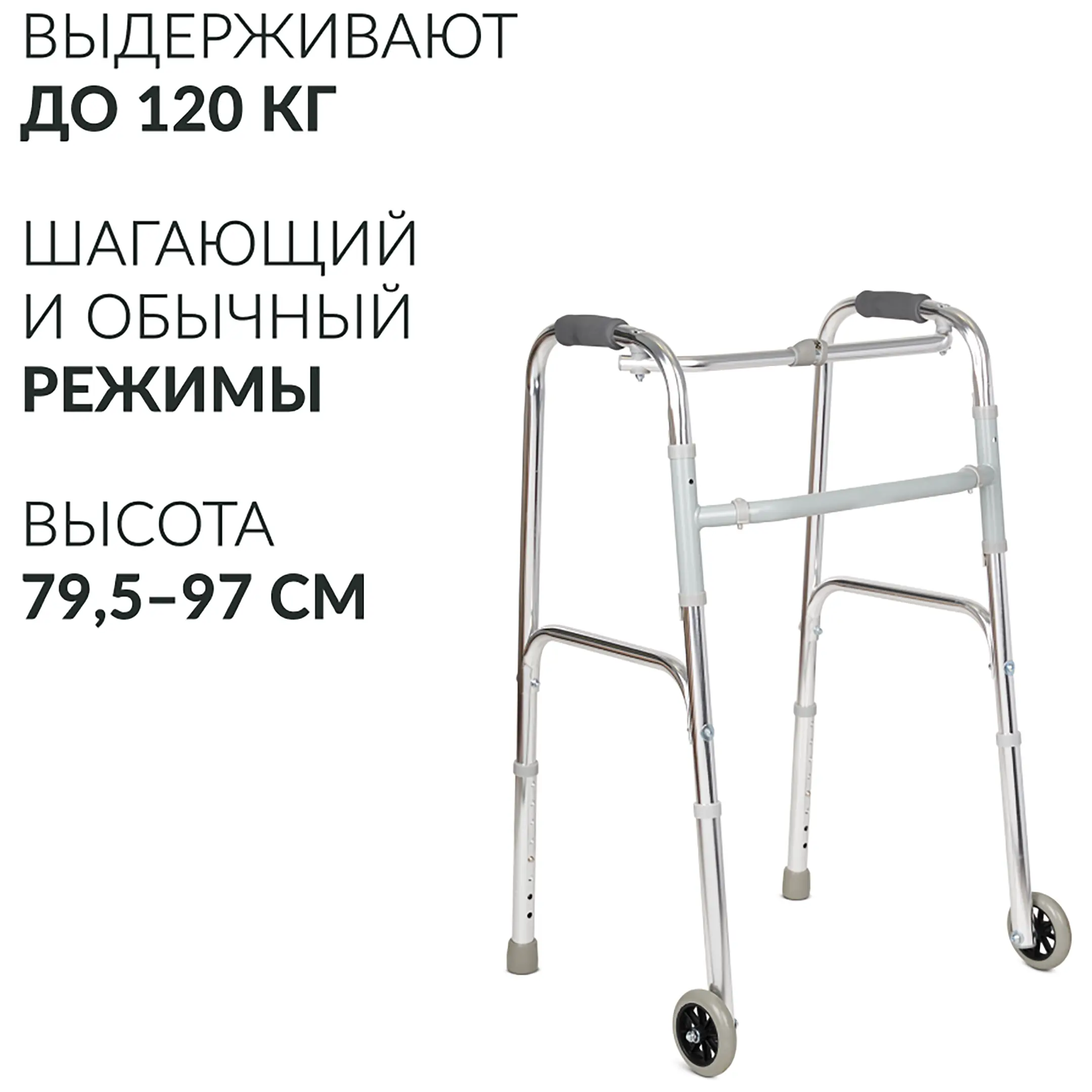 Ходунки KR912L