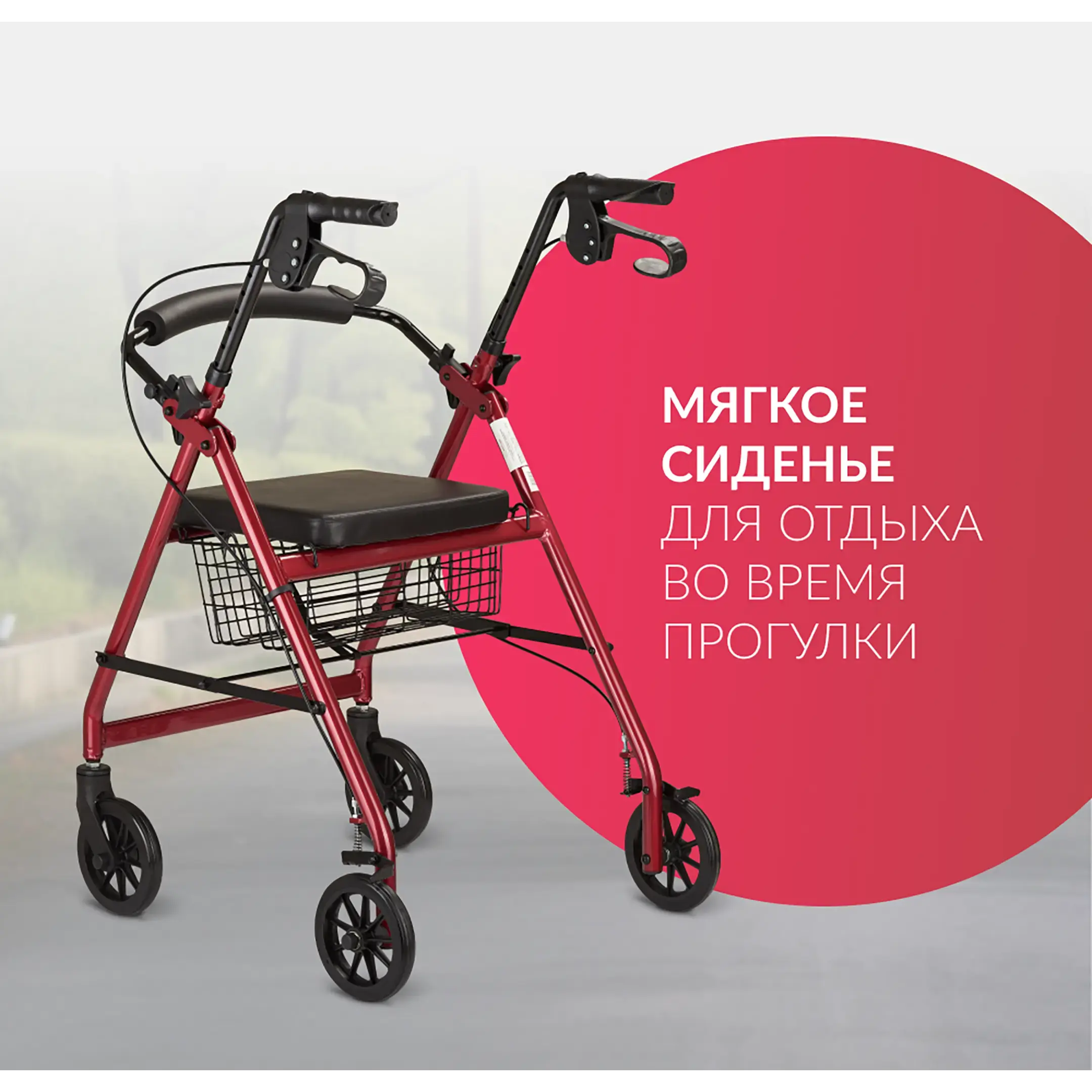 Ходунки KR966LH