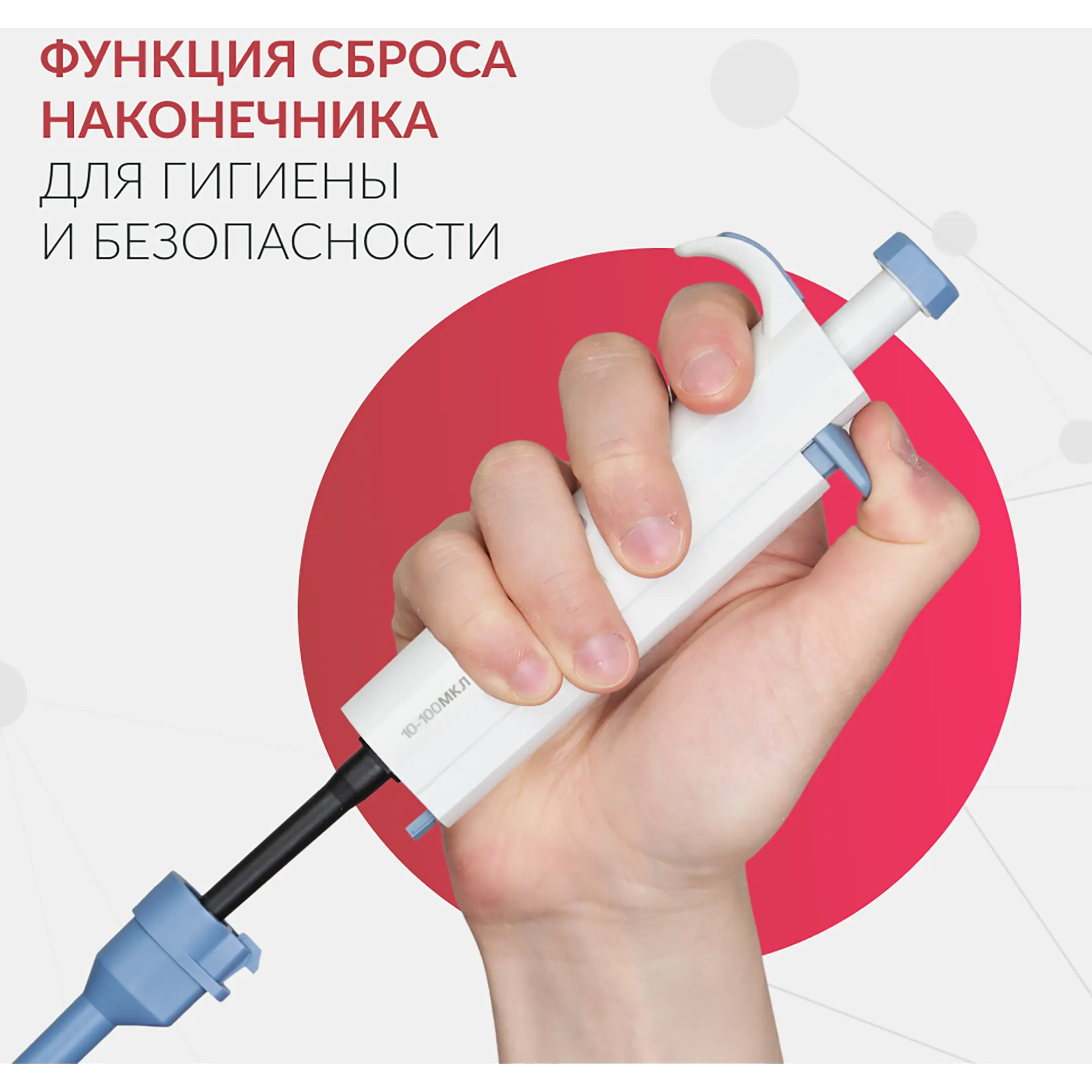 Дозатор пипеточный APT (с регулируемым объемом) (10-100 мкл)
