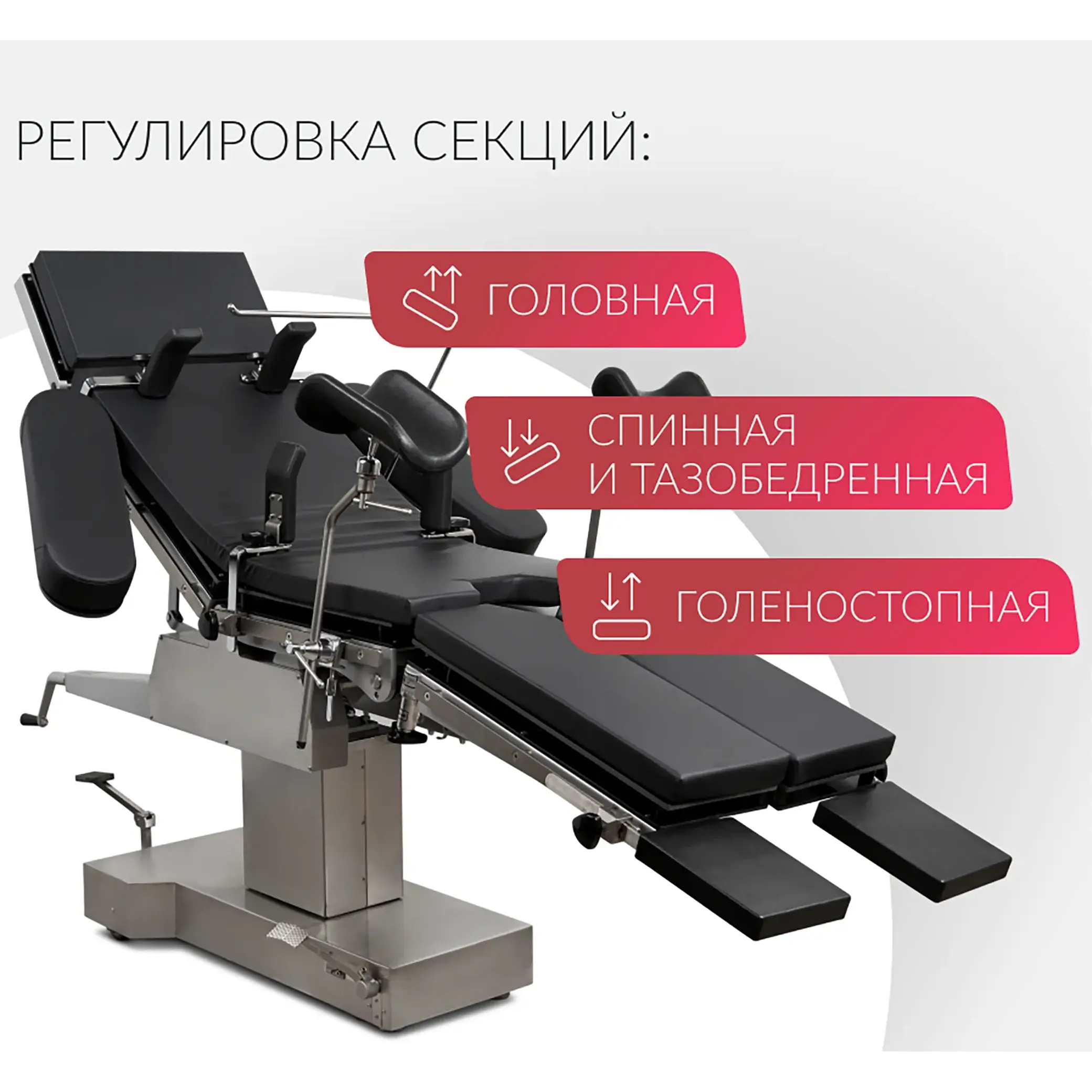 Стол операционный ET-I