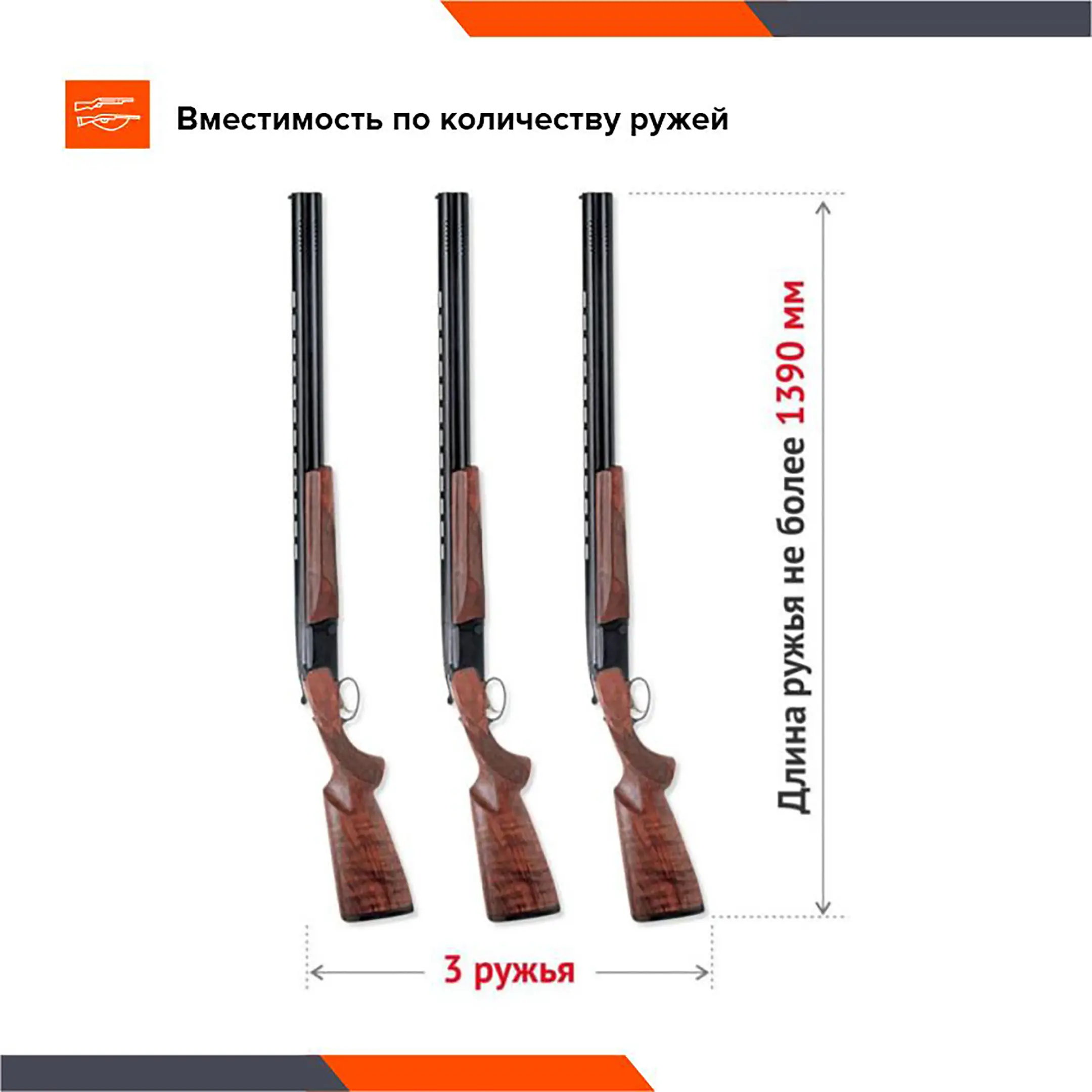 Оружейный сейф STALKER S7