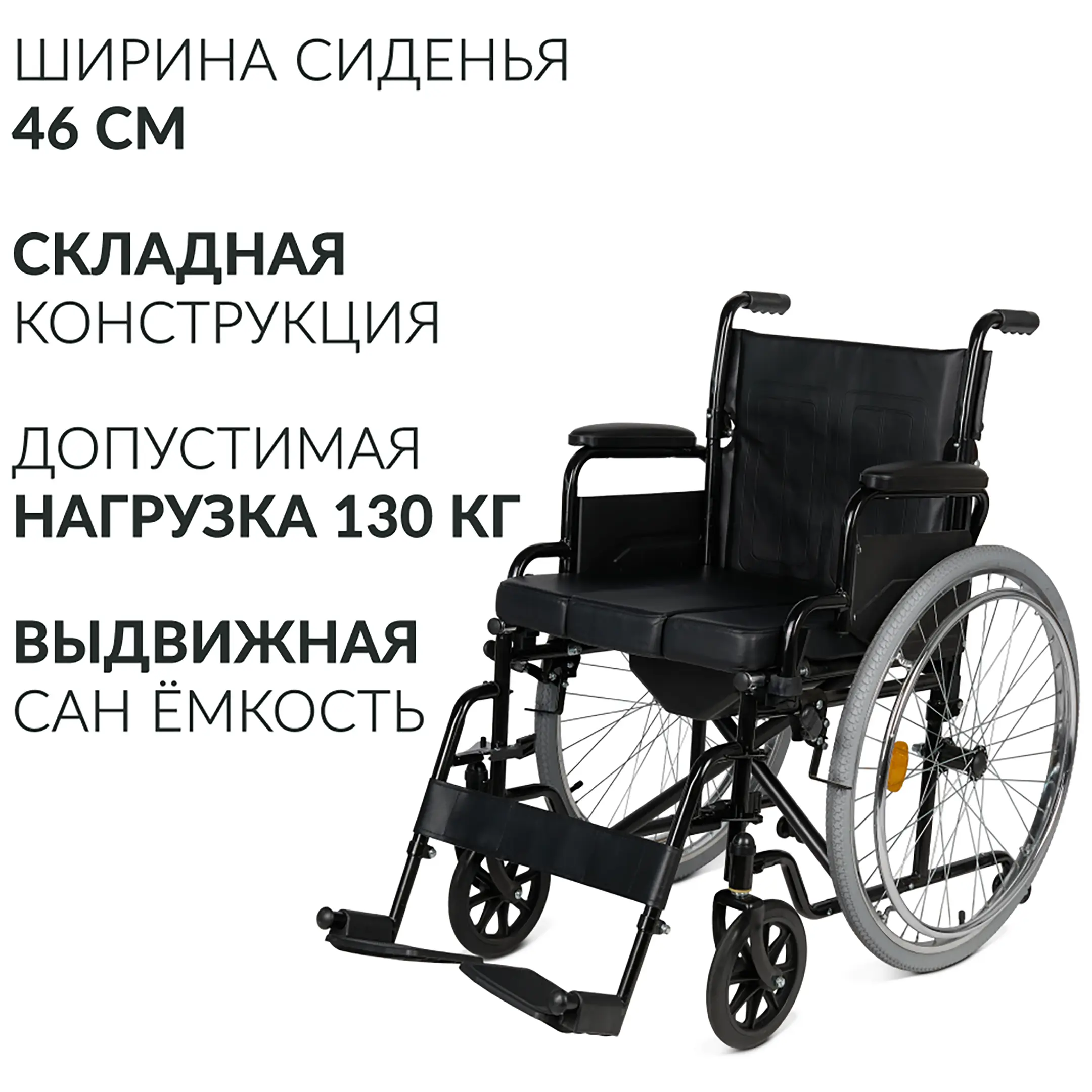 Кресло-коляска KR 011А (460 мм, пневма/литые)