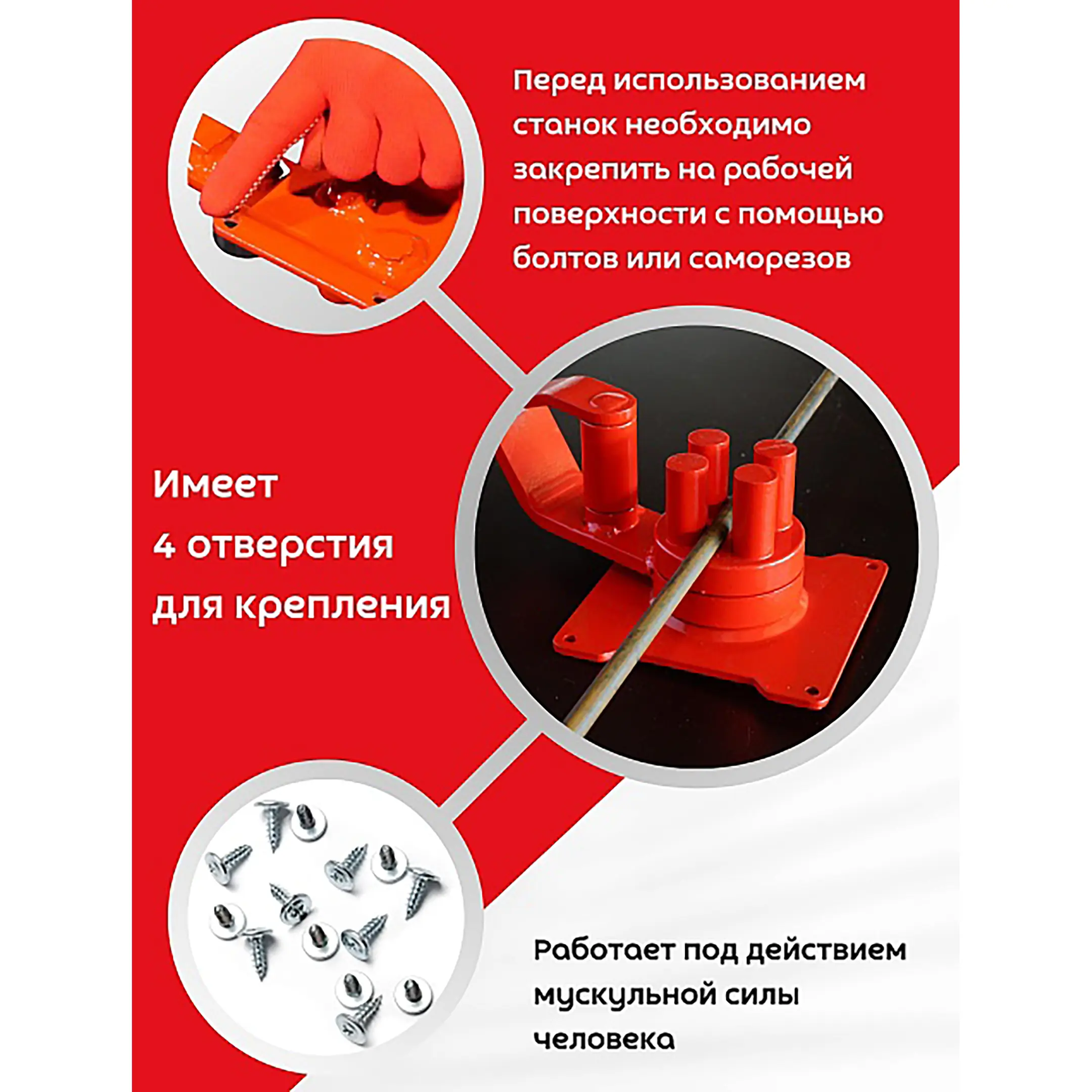 Ручной станок для гибки арматуры 4B