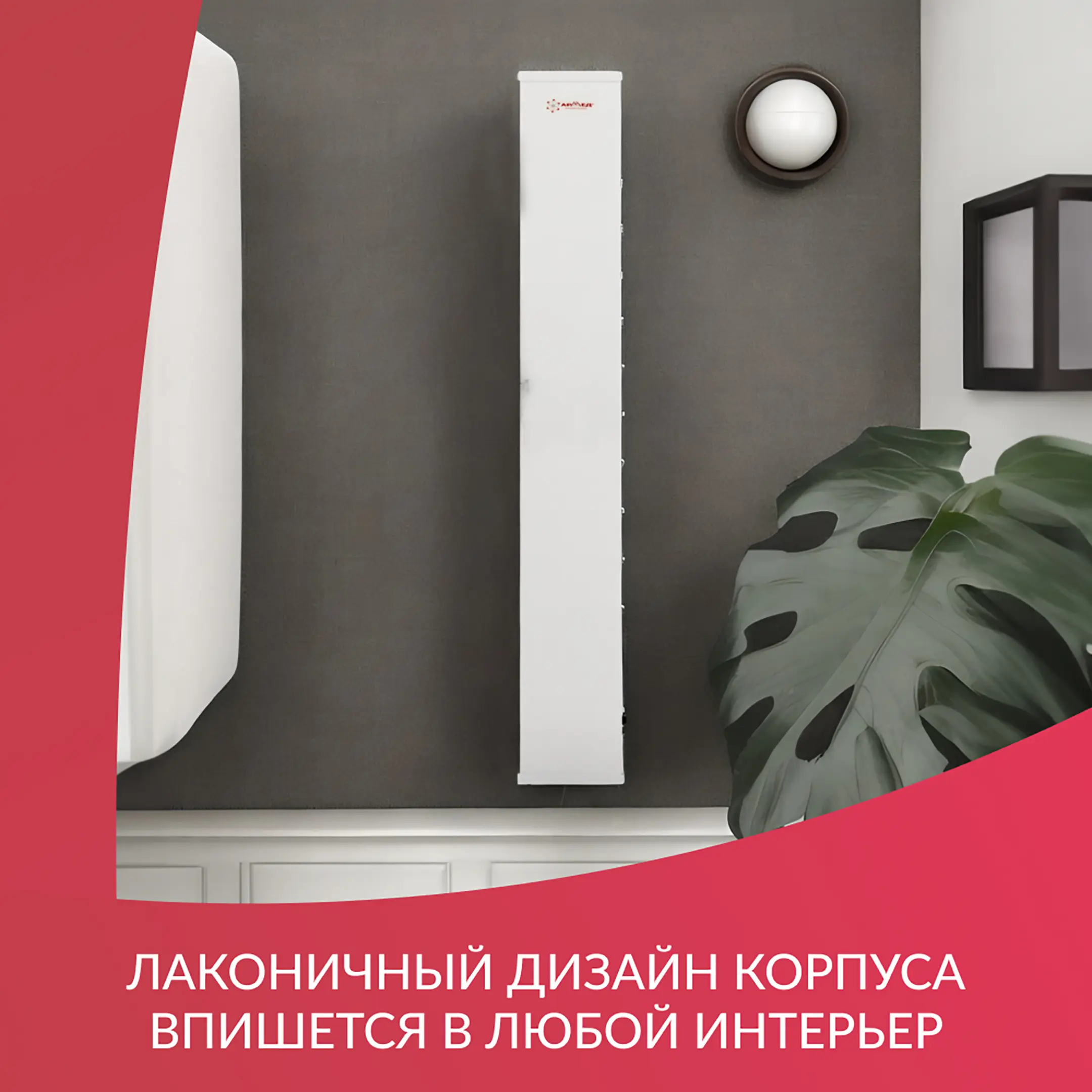 Рециркулятор AirCube 330 FM