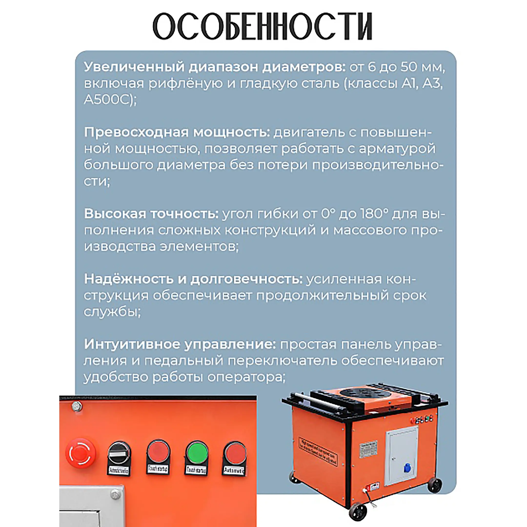 Станок для гибки арматуры GW50 автомат