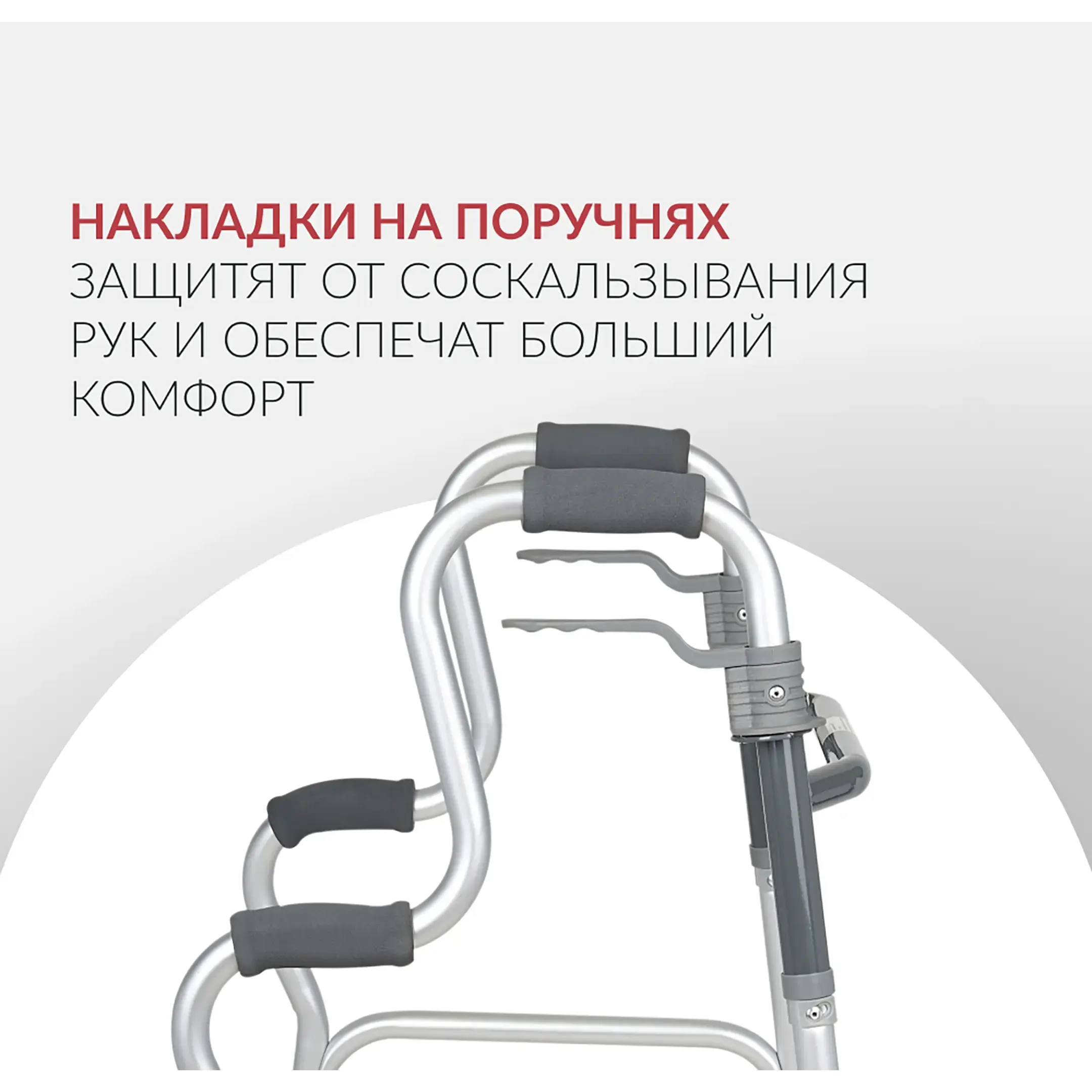 Ходунки KR9632L
