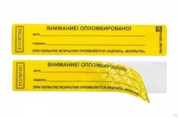 Пломба-наклейка Терра 20х100