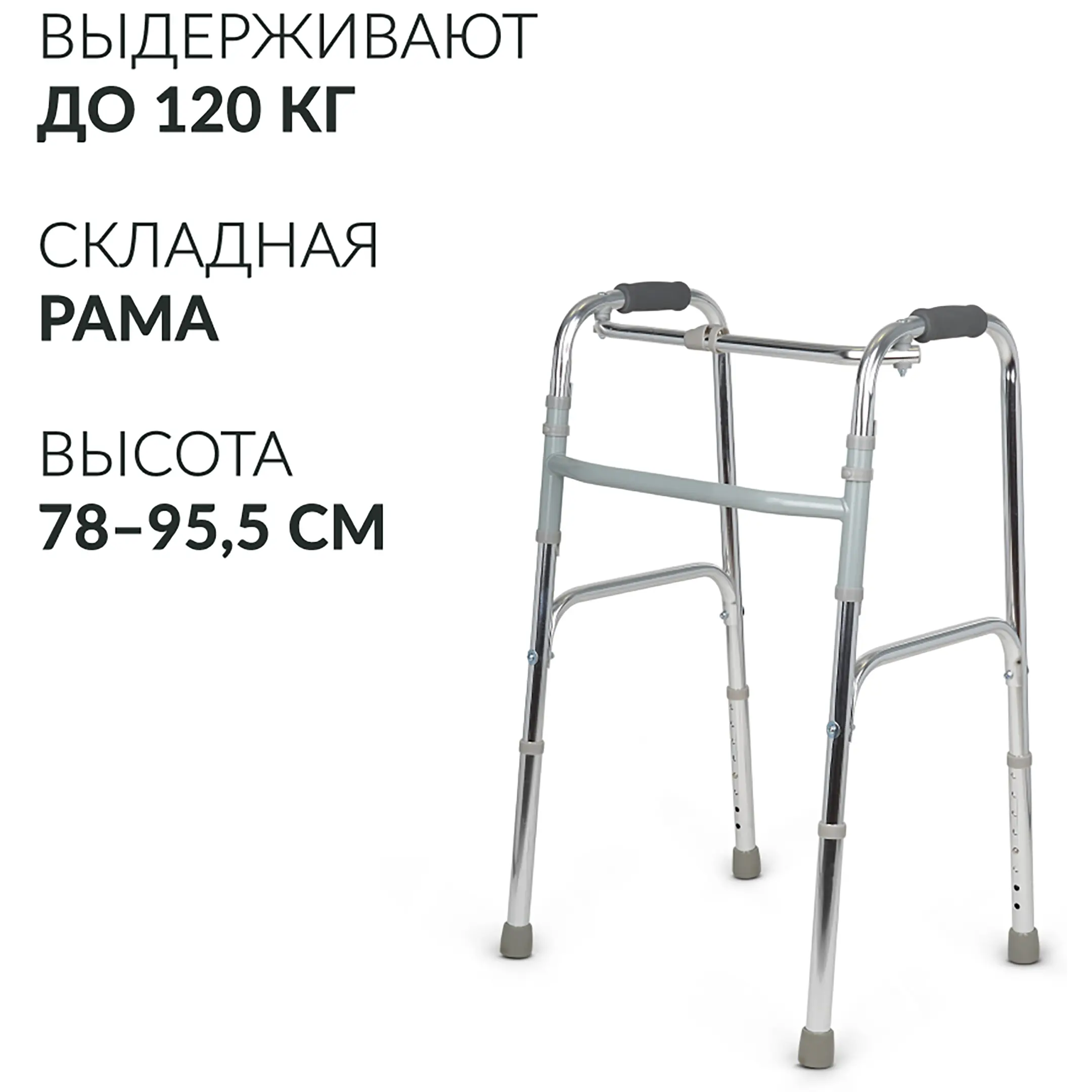 Ходунки KR913L