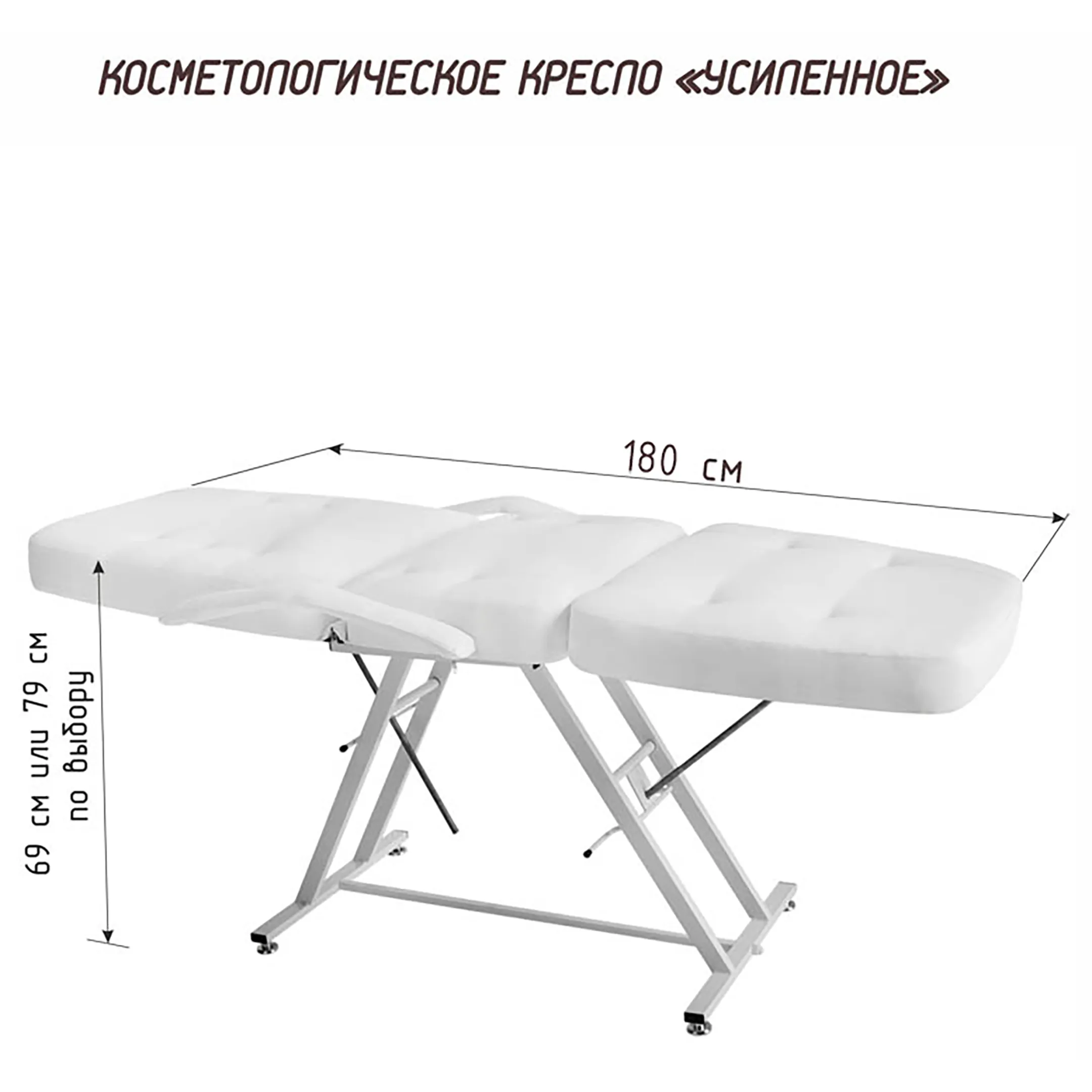 Кресло косметологическое УСИЛЕННОЕ (механический привод) обивка Люкс-2 + отверстие для лица