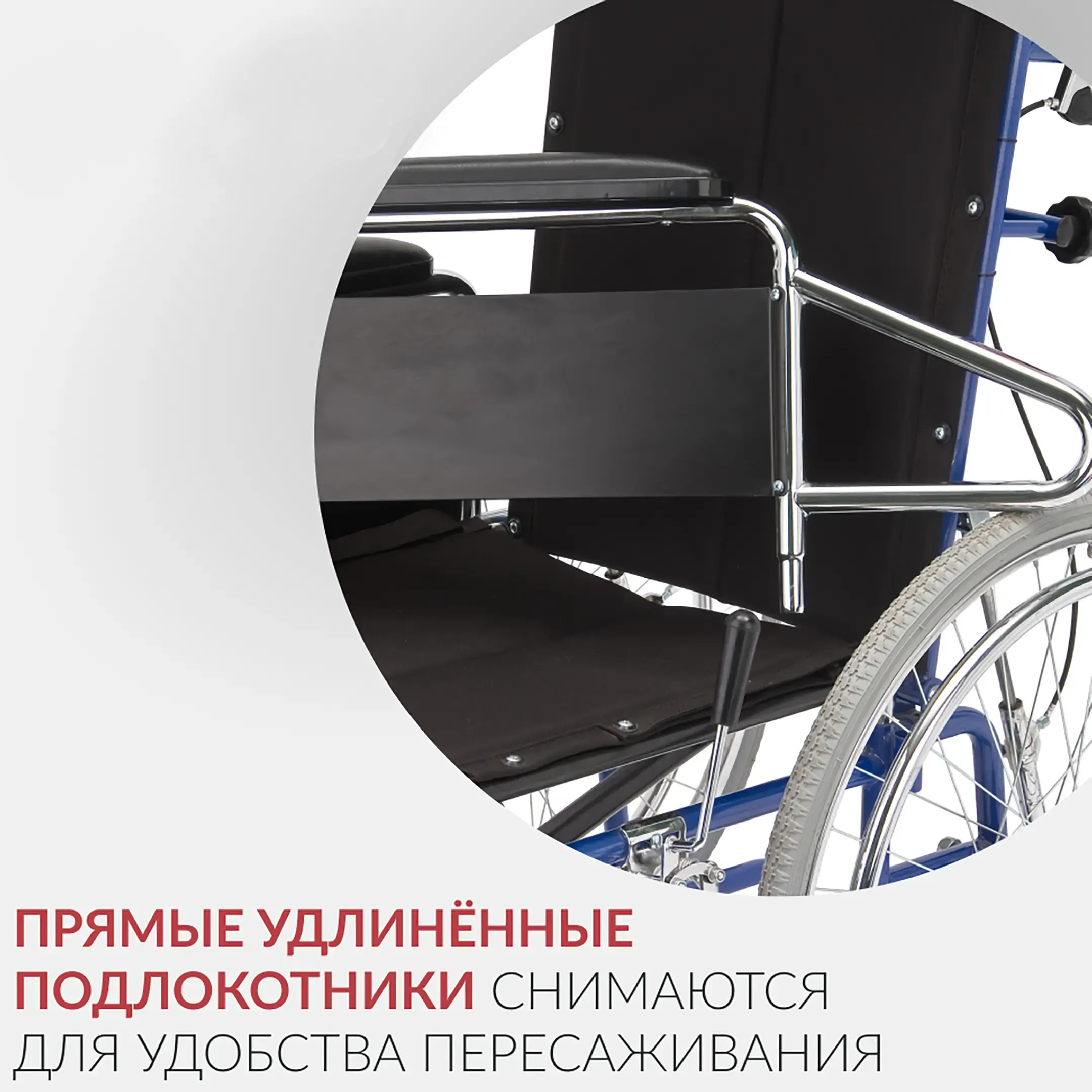 Кресло-коляска H008 (465 мм, пневма)