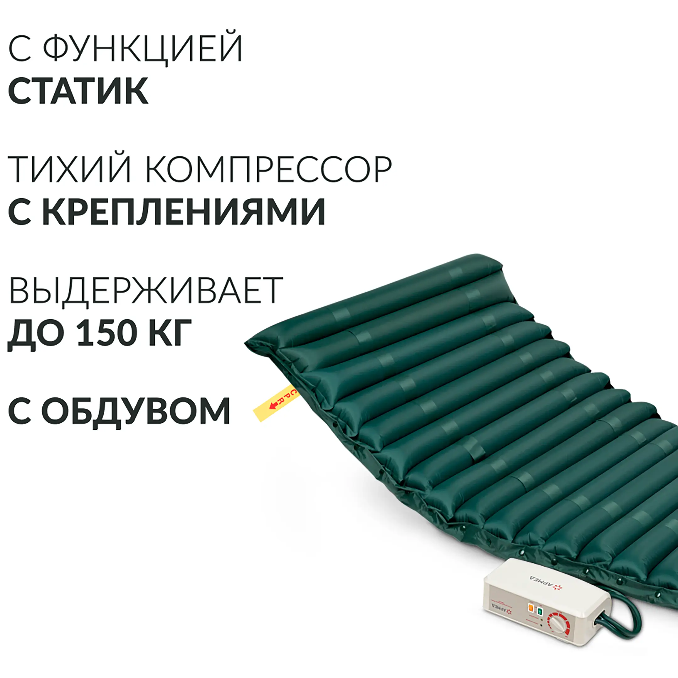 Матрас противопролежневый DGC001-2 трубчатый со статиком (компрессор тип A)