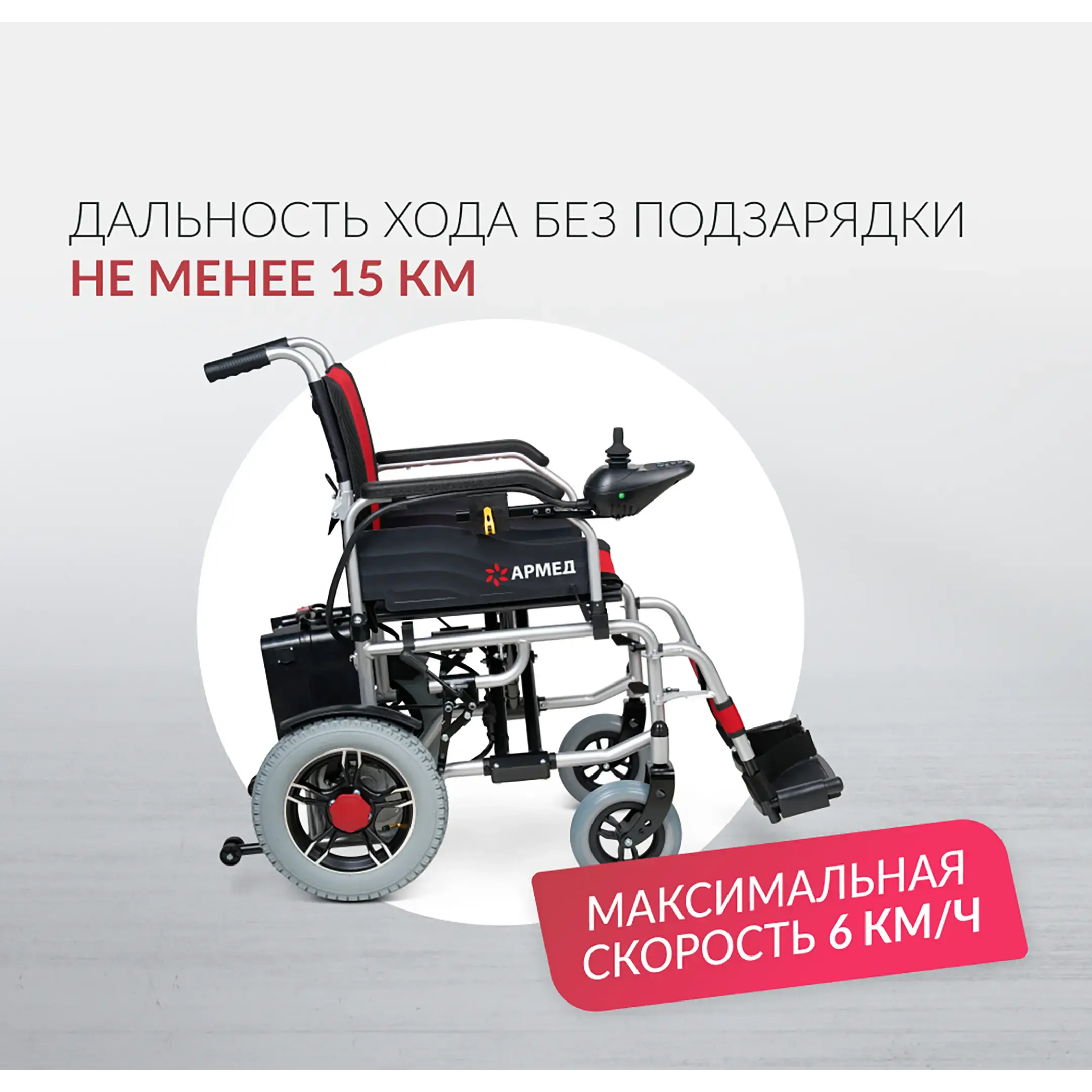 Кресло-коляска JRWD1002 (420 мм, пневма)
