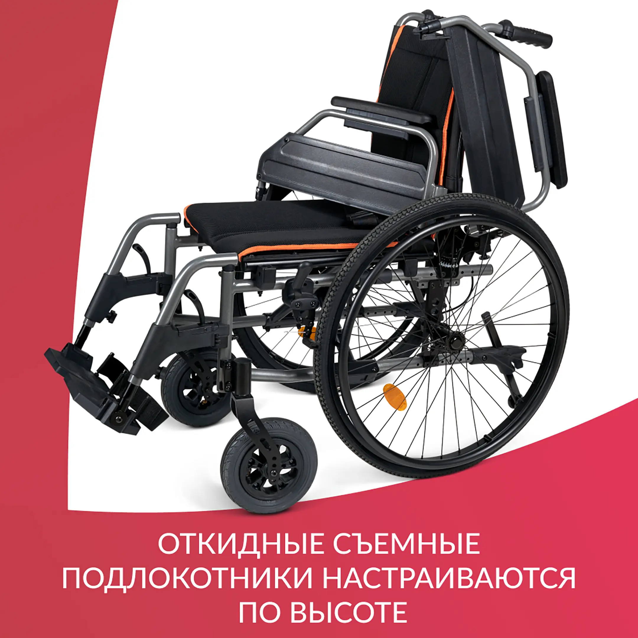 Кресло-коляска 4000-1 (380 мм, пневма/пневма)
