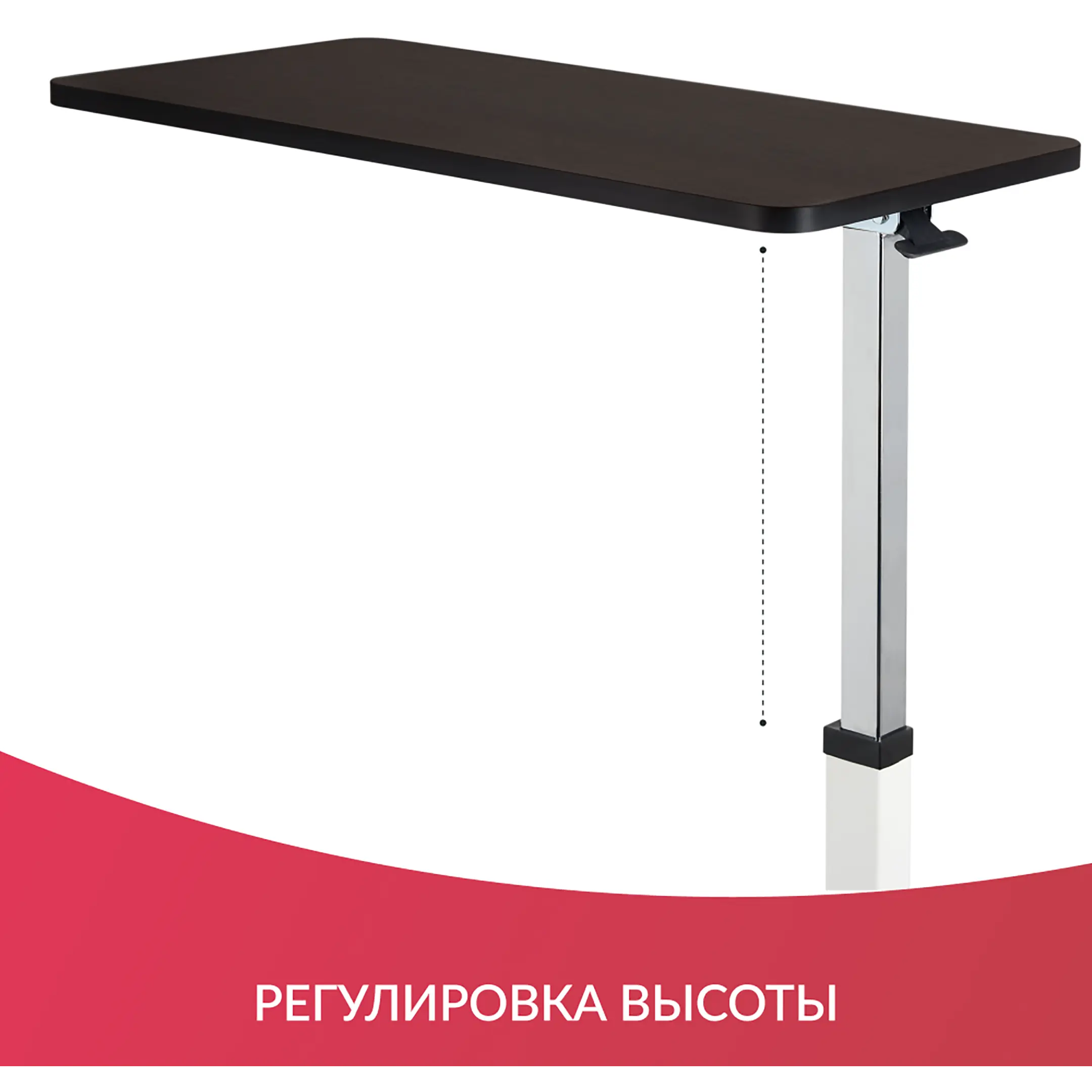 Стол прикроватный YU610 (регулировка по высоте, неповоротная столешница)