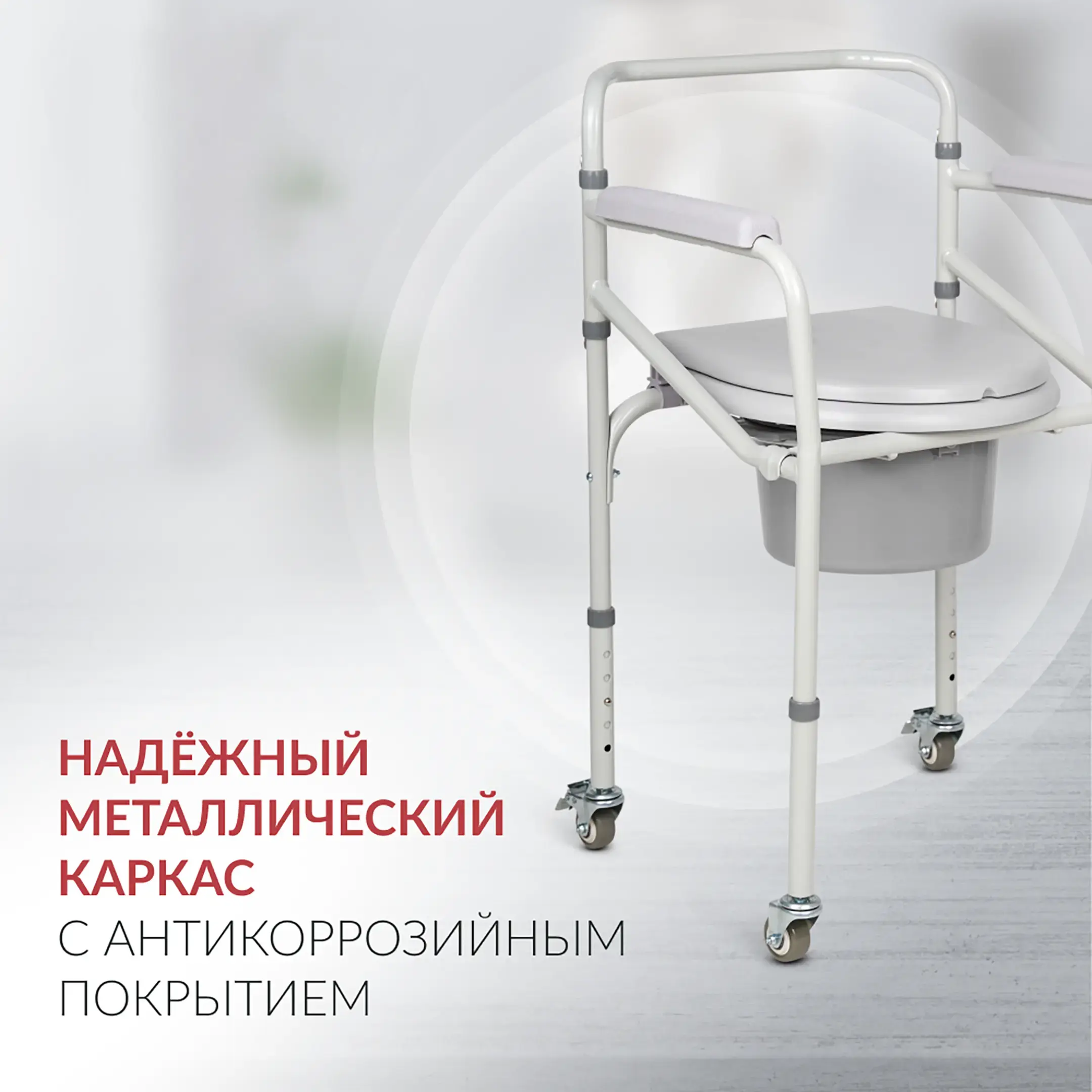 Кресло-туалет KR696