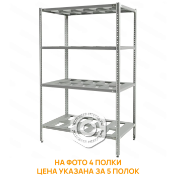 Стеллаж полочный СПЛб &laquo;Base&raquo; 1600х800х600 (полка-решетка 5 шт.)