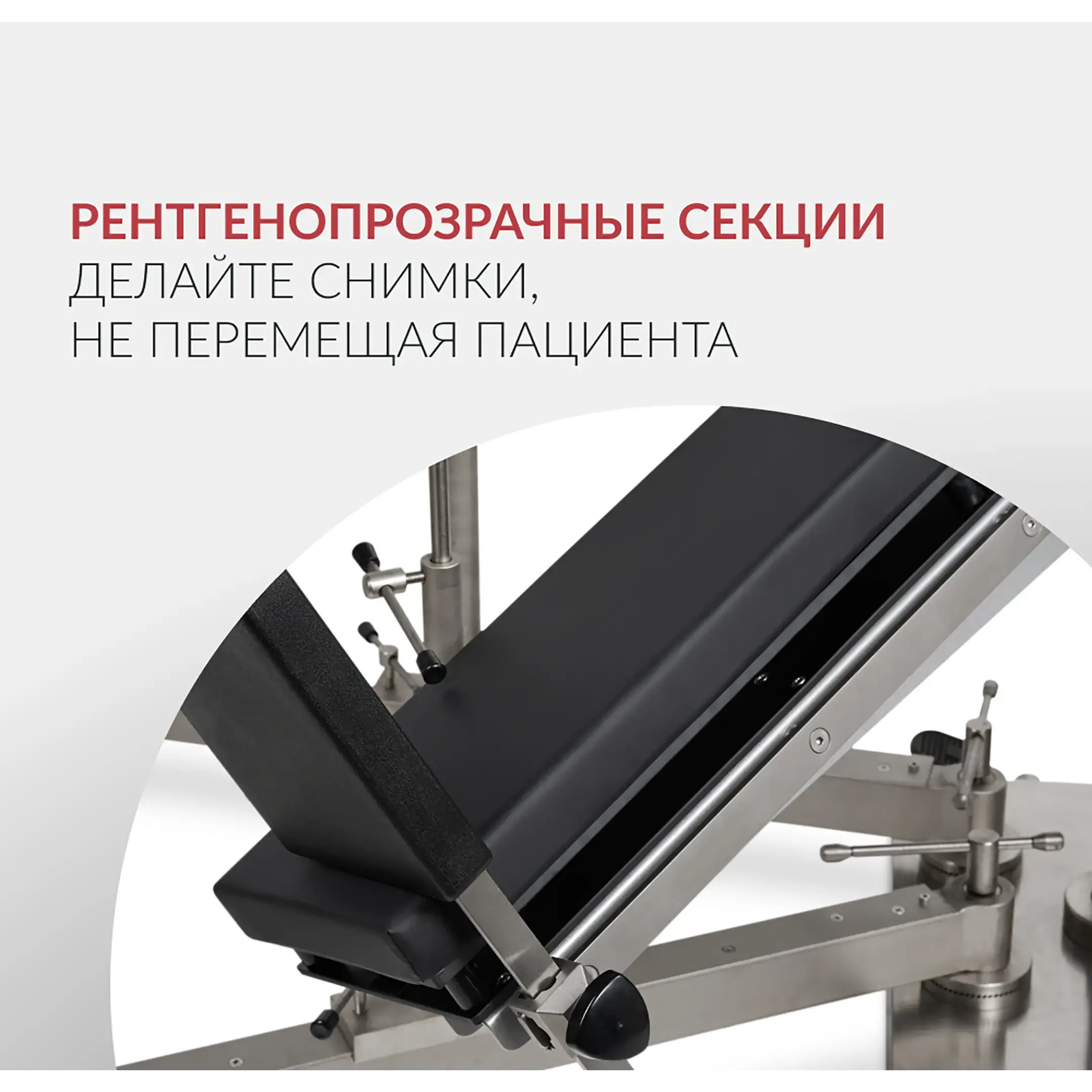 Стол операционный ET-V