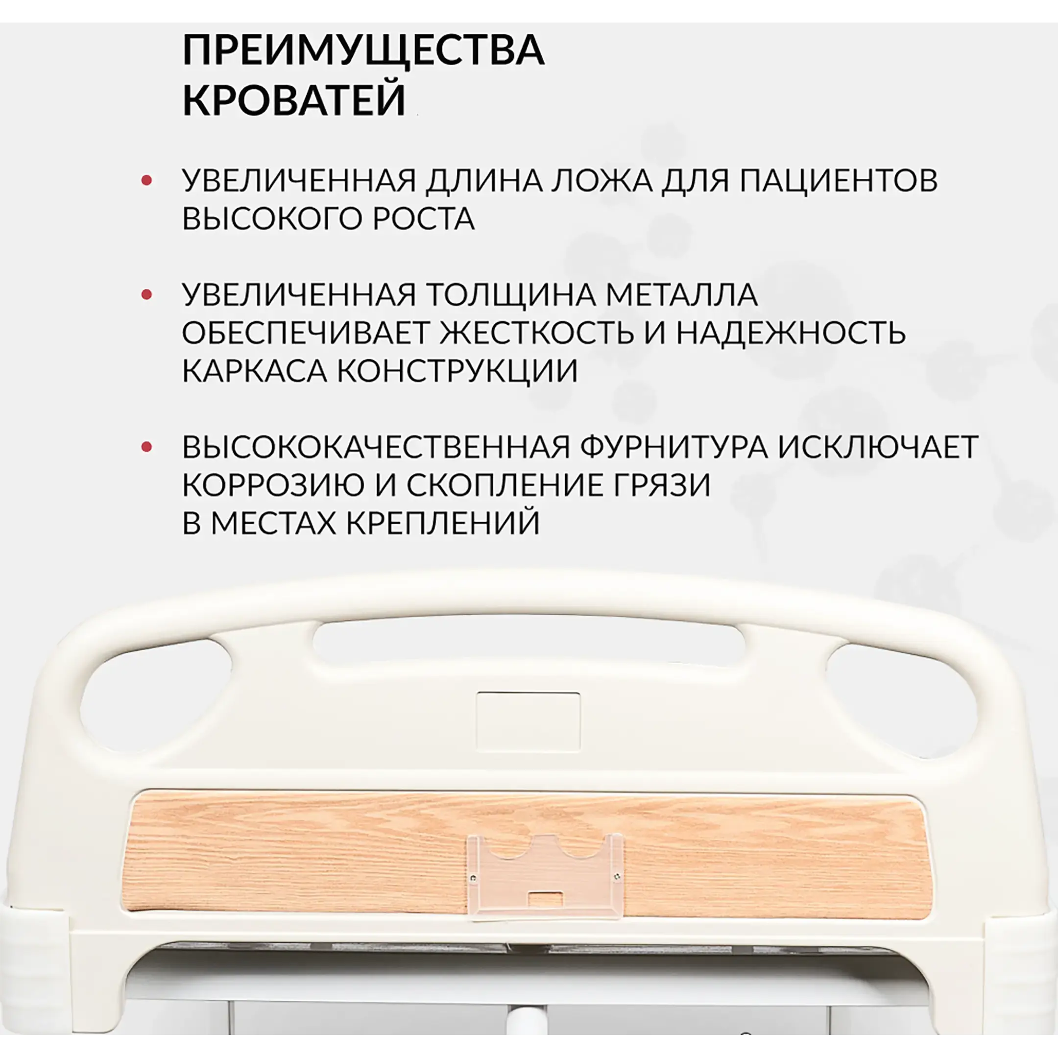 Кровать медицинская механическая РС105-Б