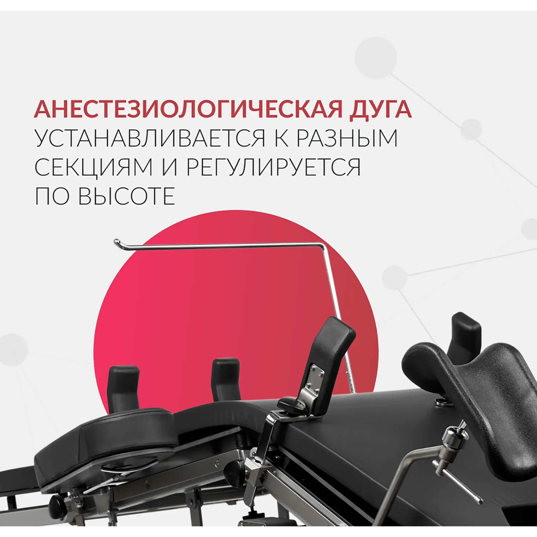 Стол операционный ET-I