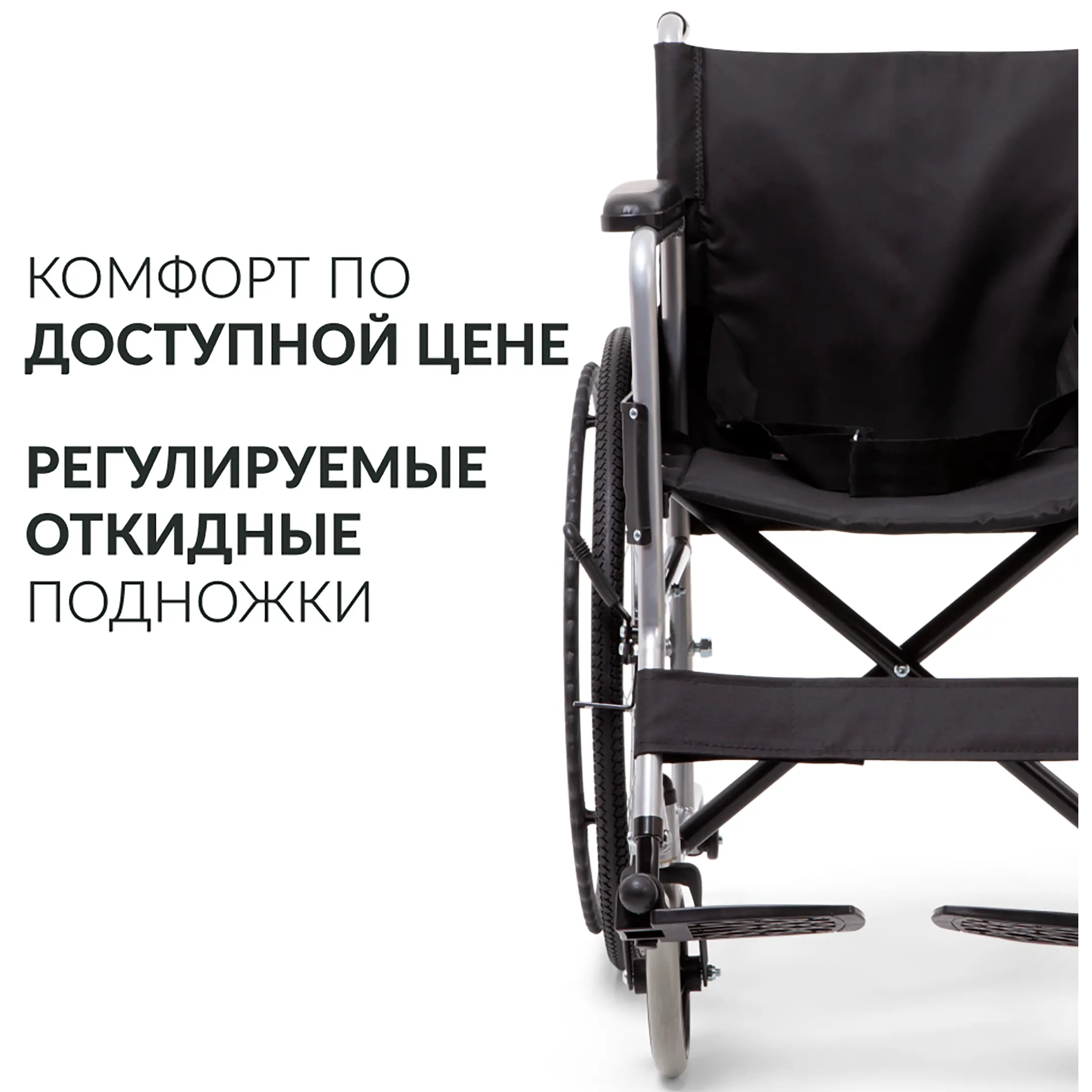 Кресло-коляска H007 (430 мм, литые)
