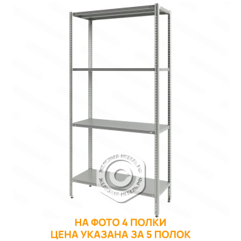 Стеллаж полочный СПЛб &laquo;Base&raquo; 2000х1000х400 (полка сплошная 5 шт.)