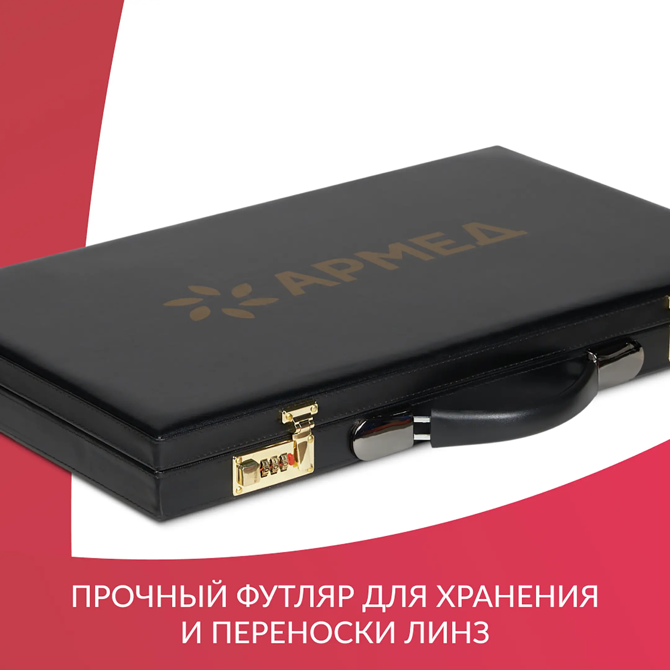 Набор пробных очковых линз № 4 с оправой на 266 линз (металл без поверки)