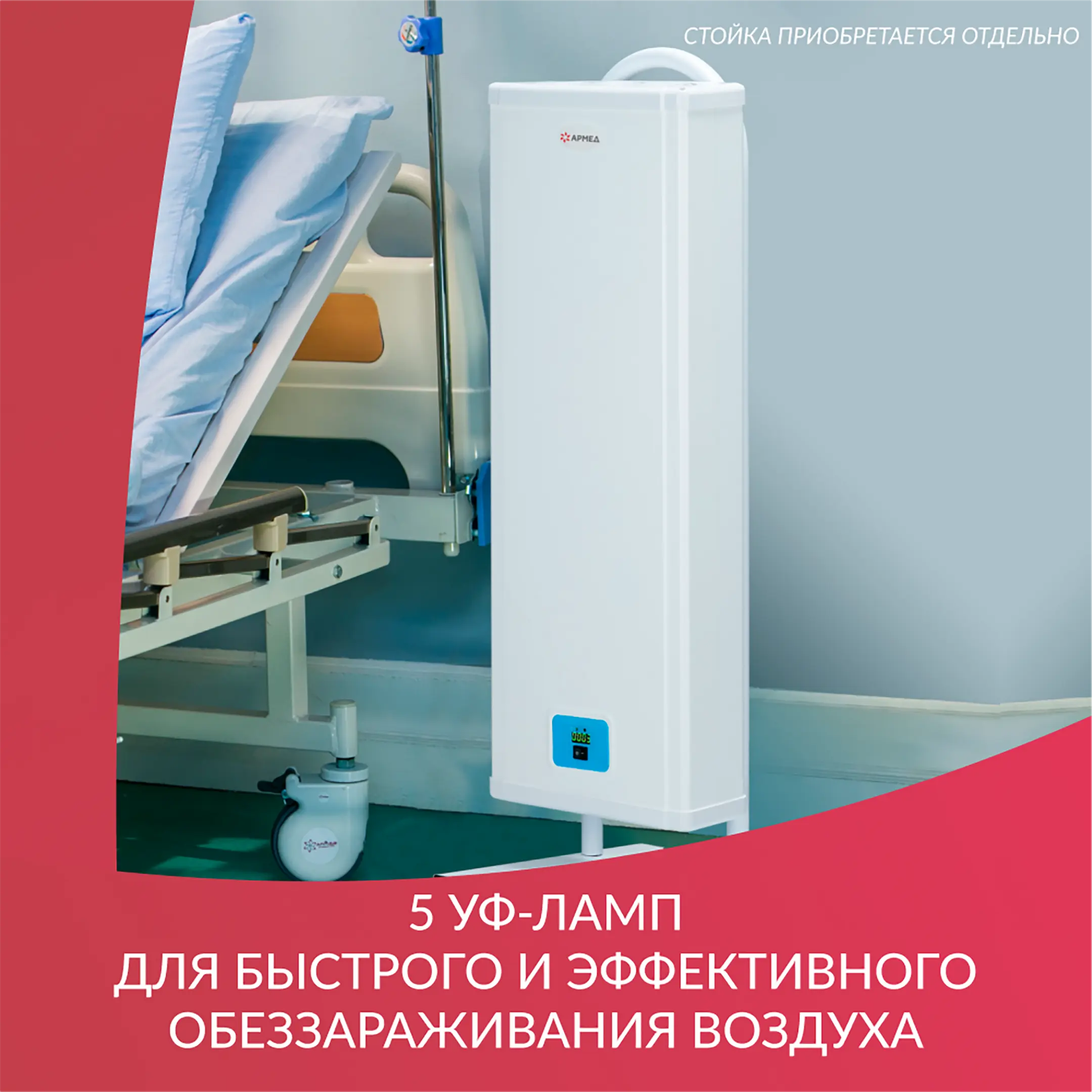 Рециркулятор 5-115 МТ (металл с таймером)