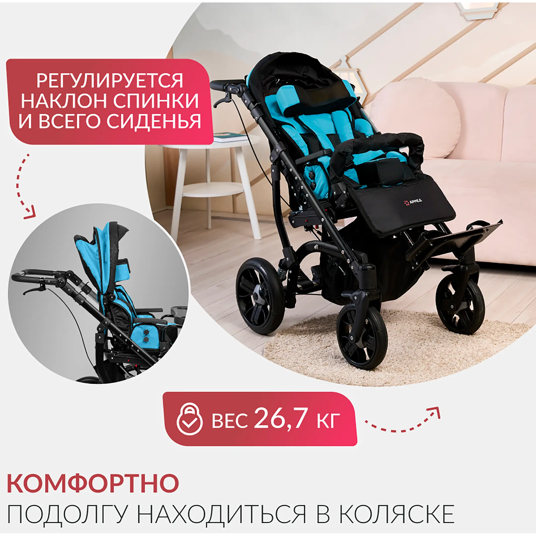Кресло-коляска ЭВИТА НЕО (черно-голубая, литая)