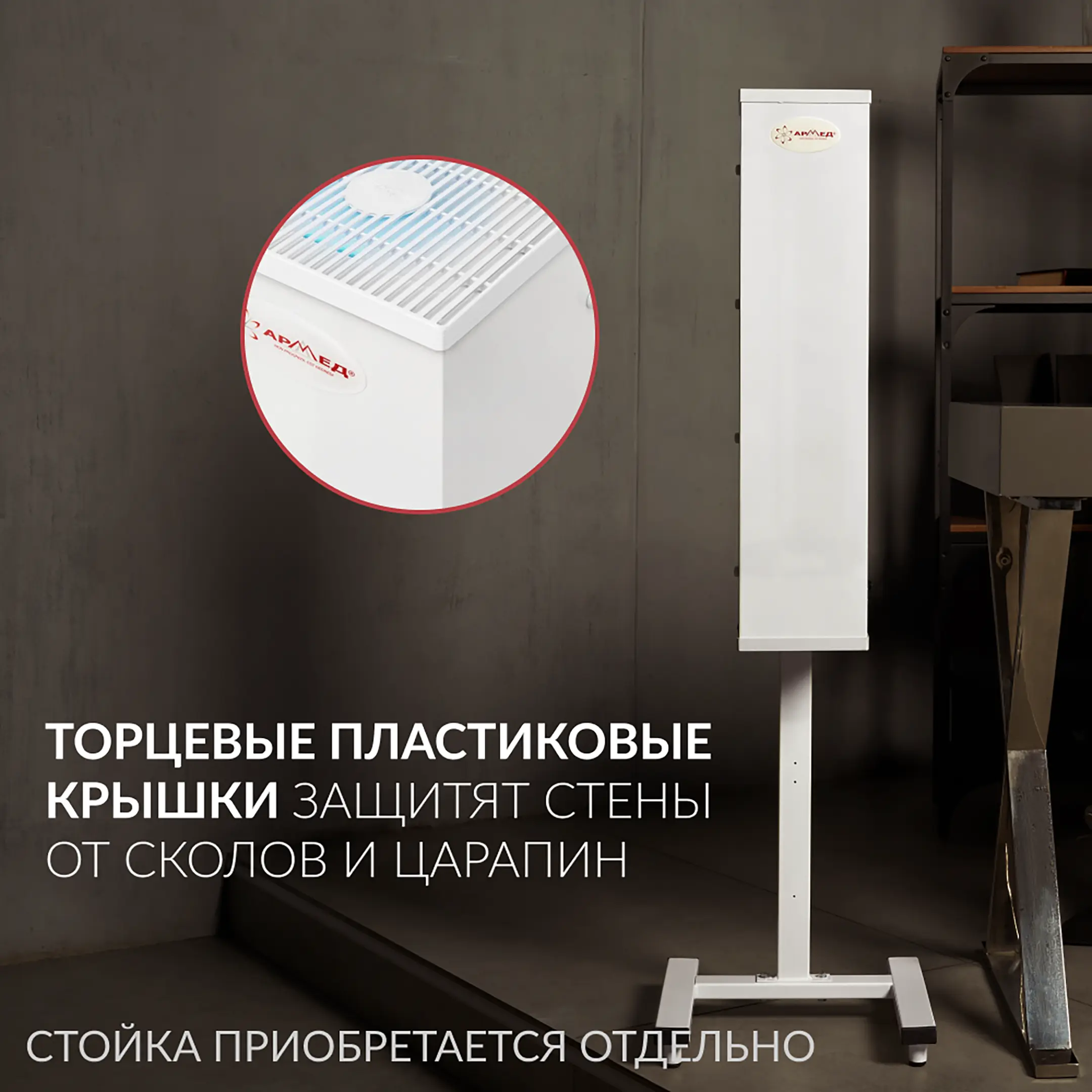 Рециркулятор AirCube 315 FM
