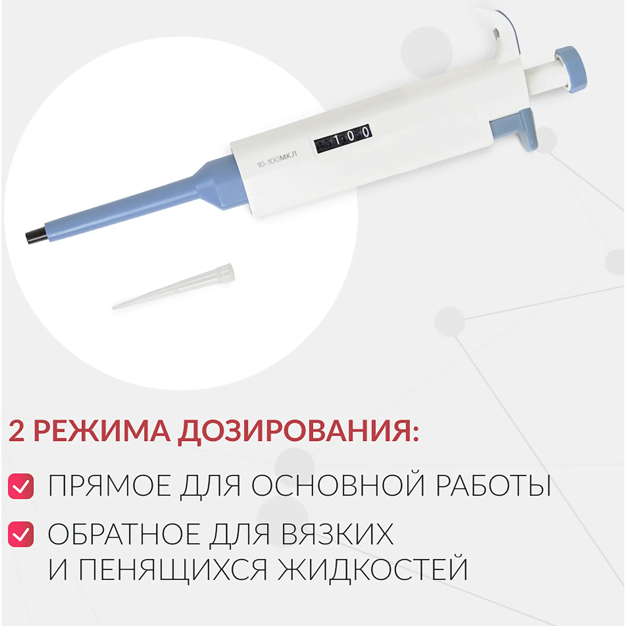 Дозатор пипеточный APT (с регулируемым объемом) (10-100 мкл)