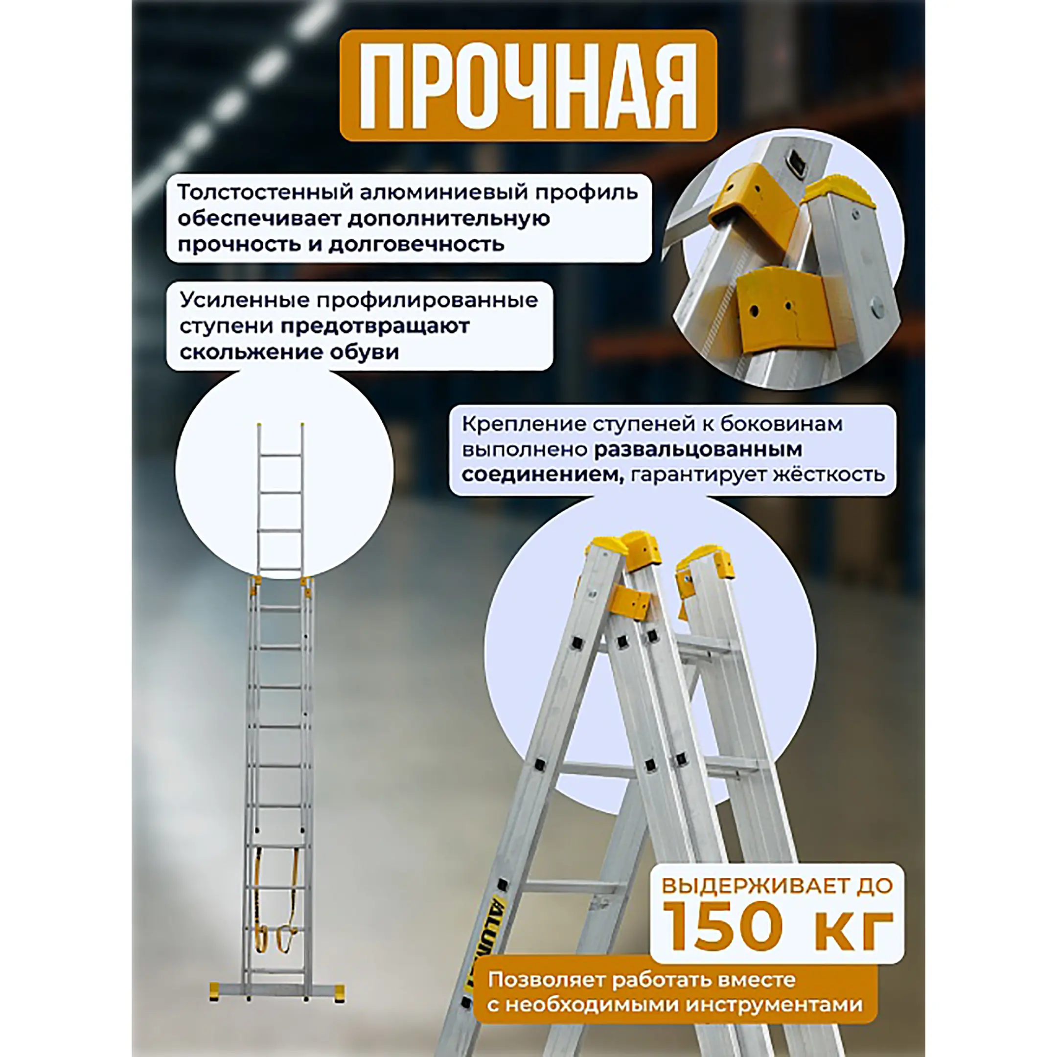 Лестница профессиональная трехсекционная алюминиевая 3х10 арт. 9310